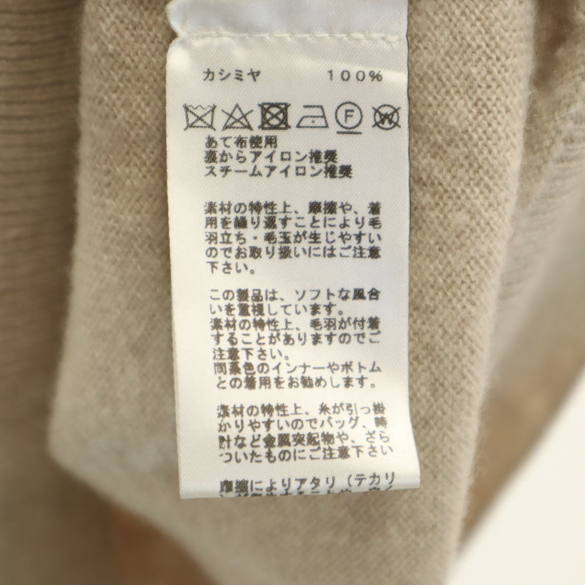 HERMES エルメス イタリア製 カシミヤ100% 長袖 セーター XS ベージュ ニット メンズ