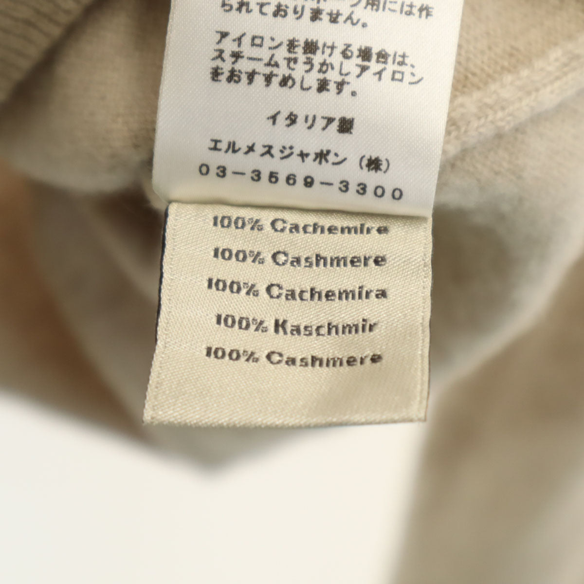 HERMES エルメス イタリア製 カシミヤ100% 長袖 セーター XS ベージュ ニット メンズ