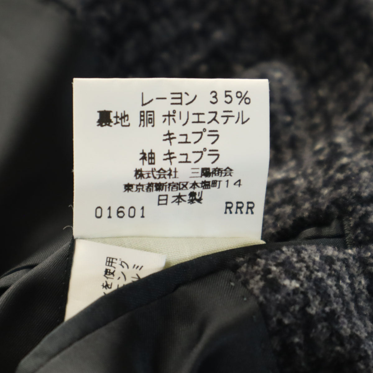 Burberrys バーバリーズ 90s 日本製 オールド チェック柄 テーラードジャケット BB7 チャコールグレー 三陽商会 メンズ
