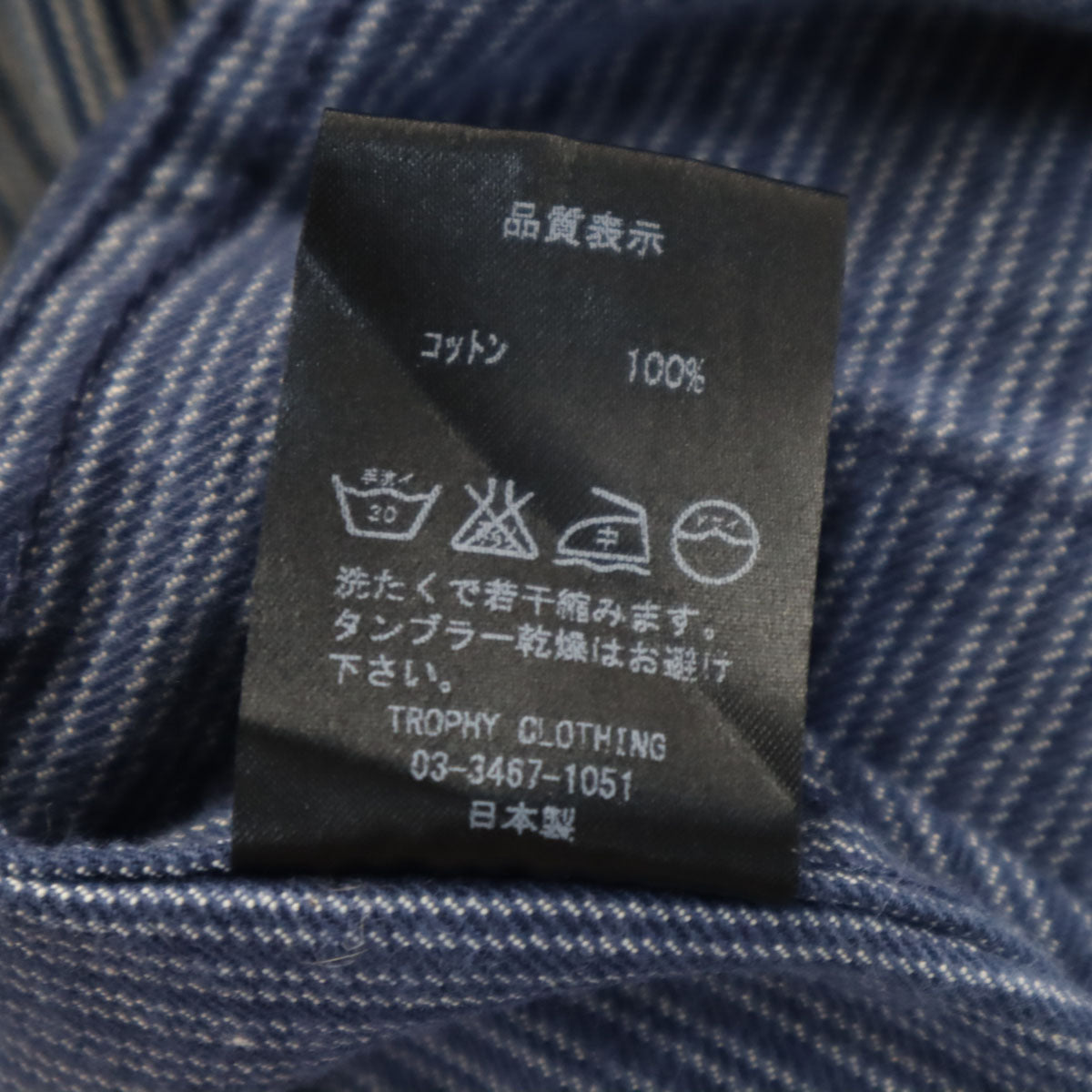 Trophy Clothing トロフィークロージング 日本製 ヒッコリーストライプ カバーオール 36 インディゴ メンズ