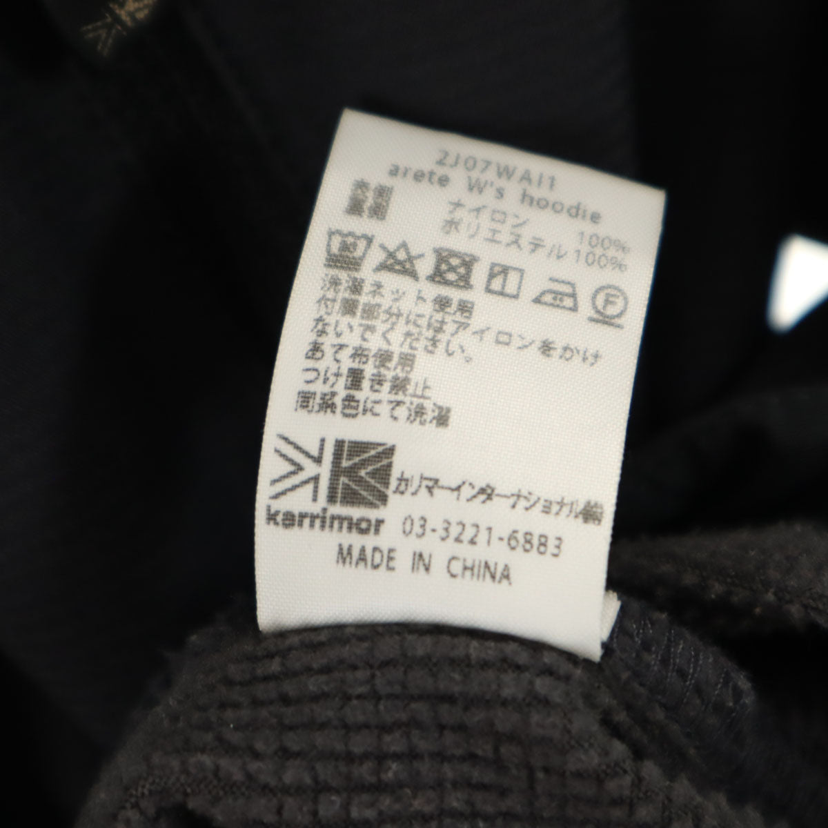 Karrimor カリマー ジャケット S 黒 アウトドア レディース