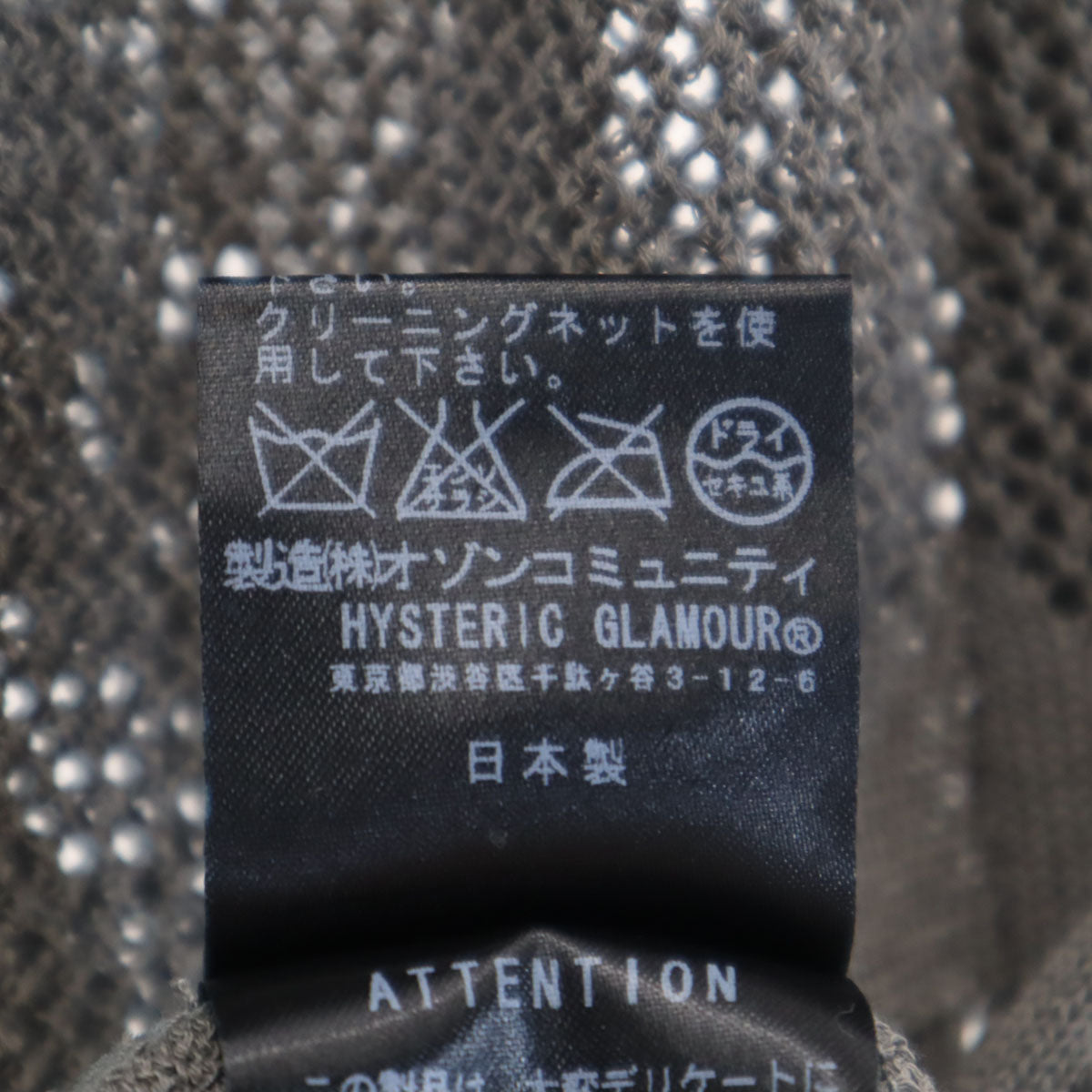 未使用 HYSTERIC GLAMOUR ヒステリックグラマー 日本製 長袖 猫 メッシュ編み チュニック FREE グレー タグ付き ニット レディース