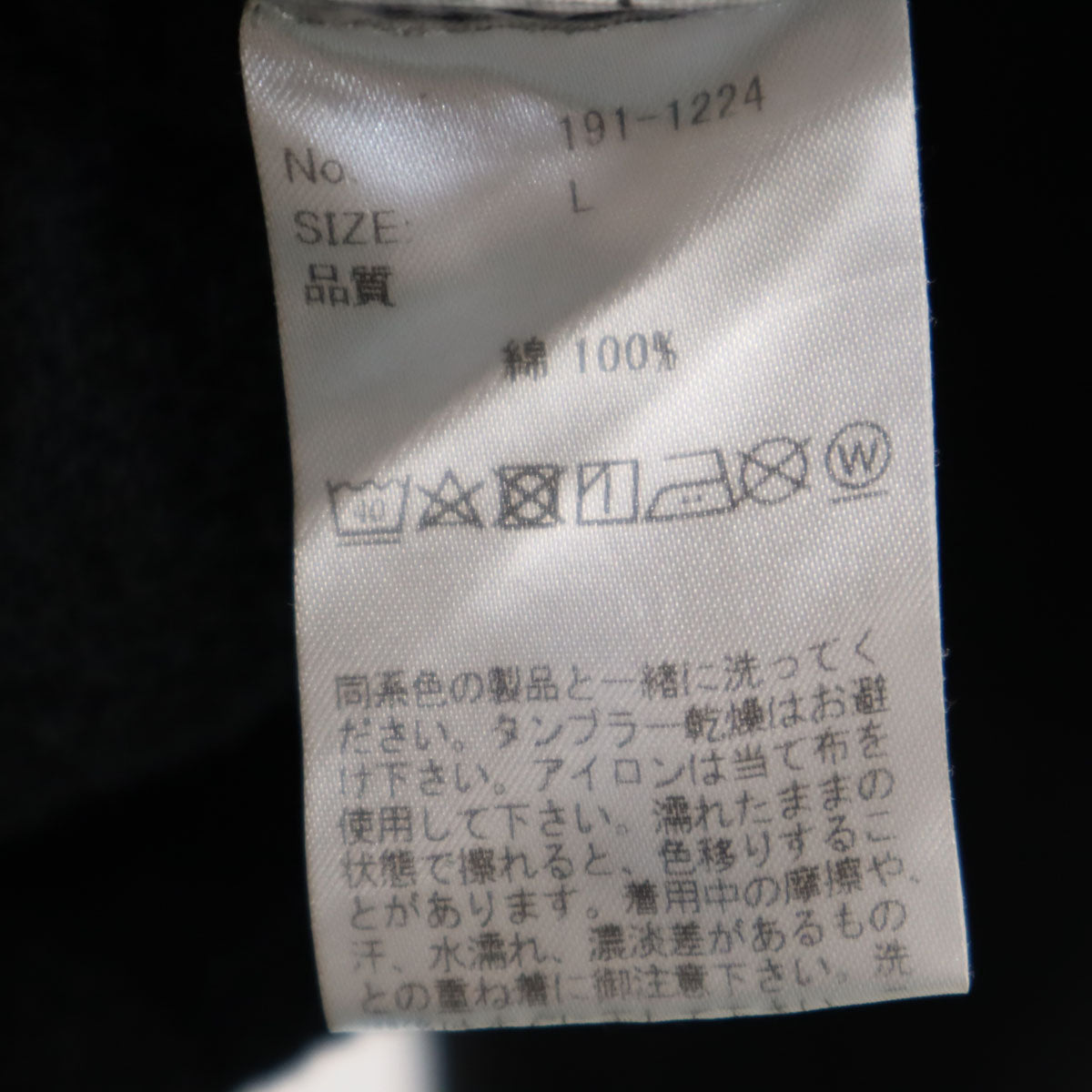 UNIVERSAL OVERALL ユニバーサルオーバーオール 長袖 スウェットパーカー L ブラック メンズ