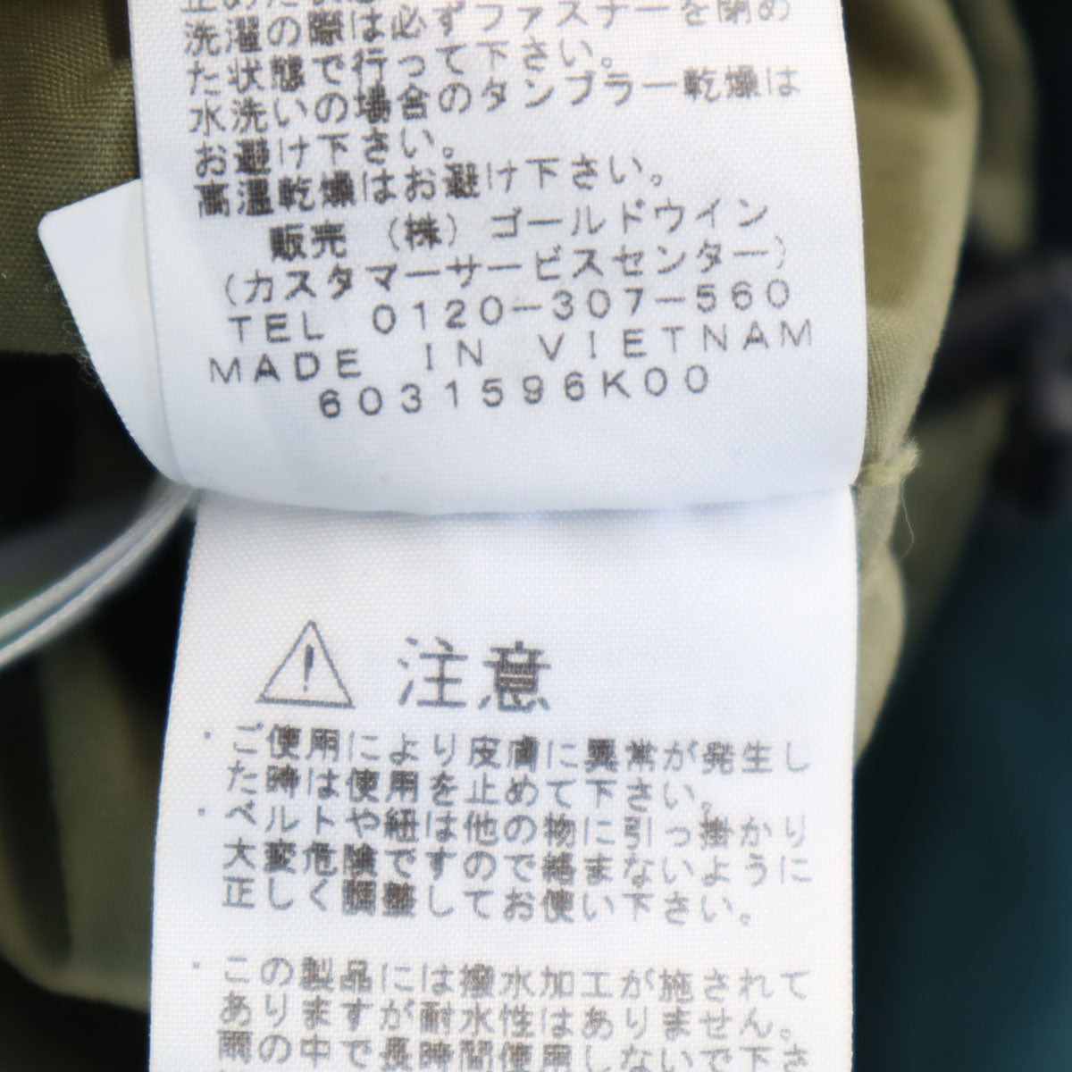 THE NORTH FACE ザノースフェイス ナイロンジャケット M グリーン系 アウトドア NP71530 メンズ