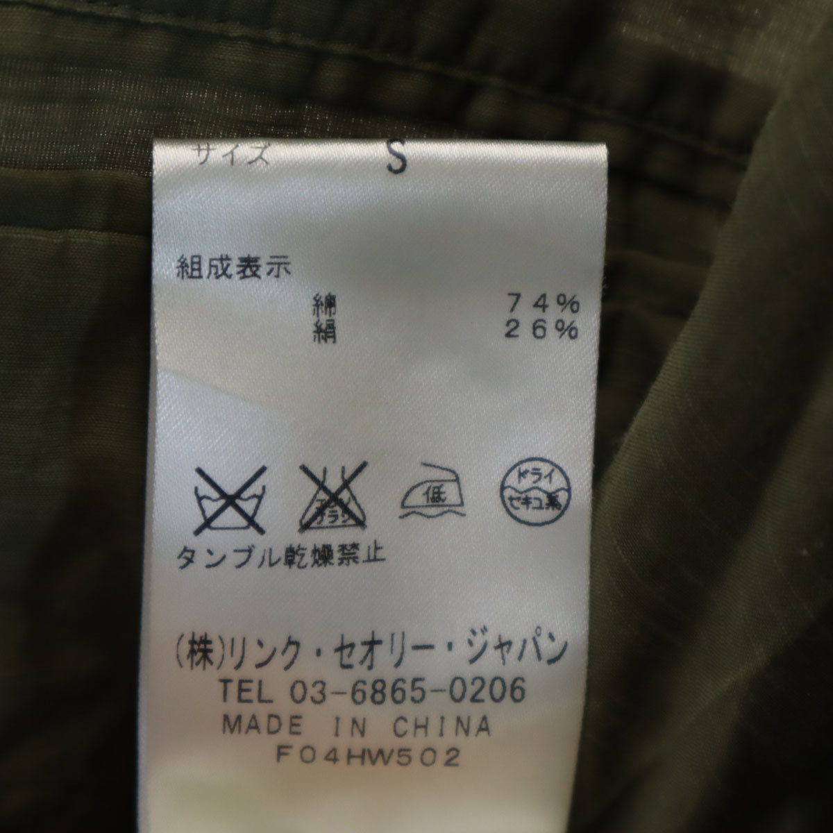 HELMUT LANG ヘルムートラング シルクブレンド 長袖 Vネック カットソー S カーキ ロールアップ レディース