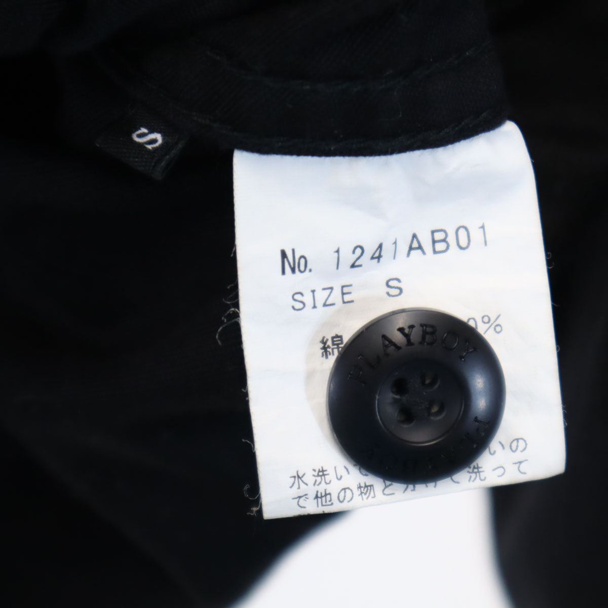 PLAYBOY HYSTERIC GLAMOUR プレイボーイ ヒステリックグラマー 日本製 ジャケット S ブラック メンズ