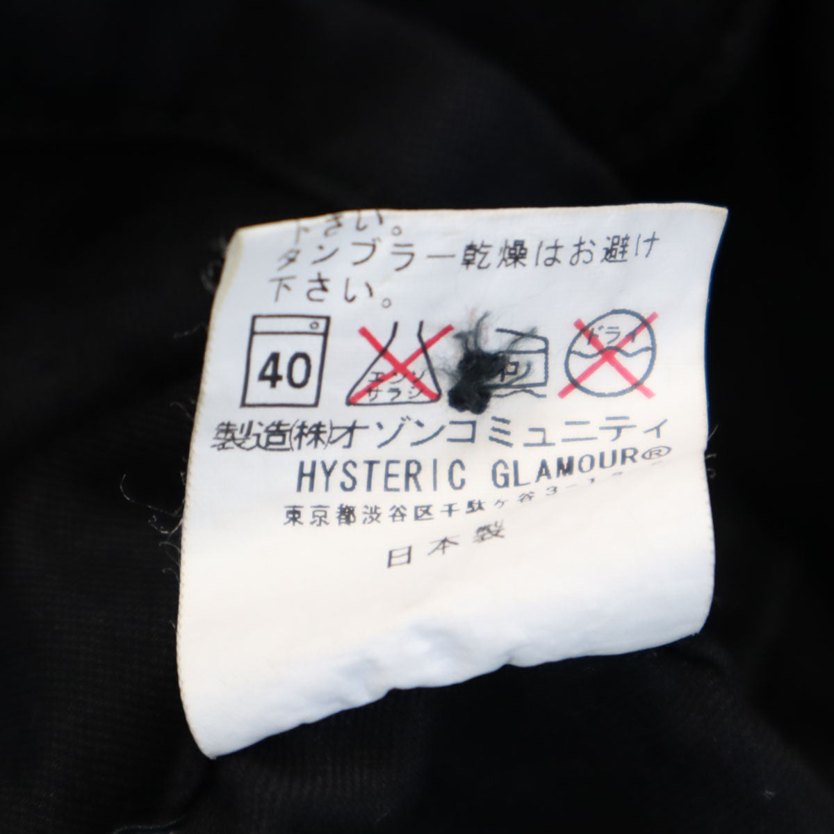 PLAYBOY HYSTERIC GLAMOUR プレイボーイ ヒステリックグラマー 日本製 ジャケット S ブラック メンズ