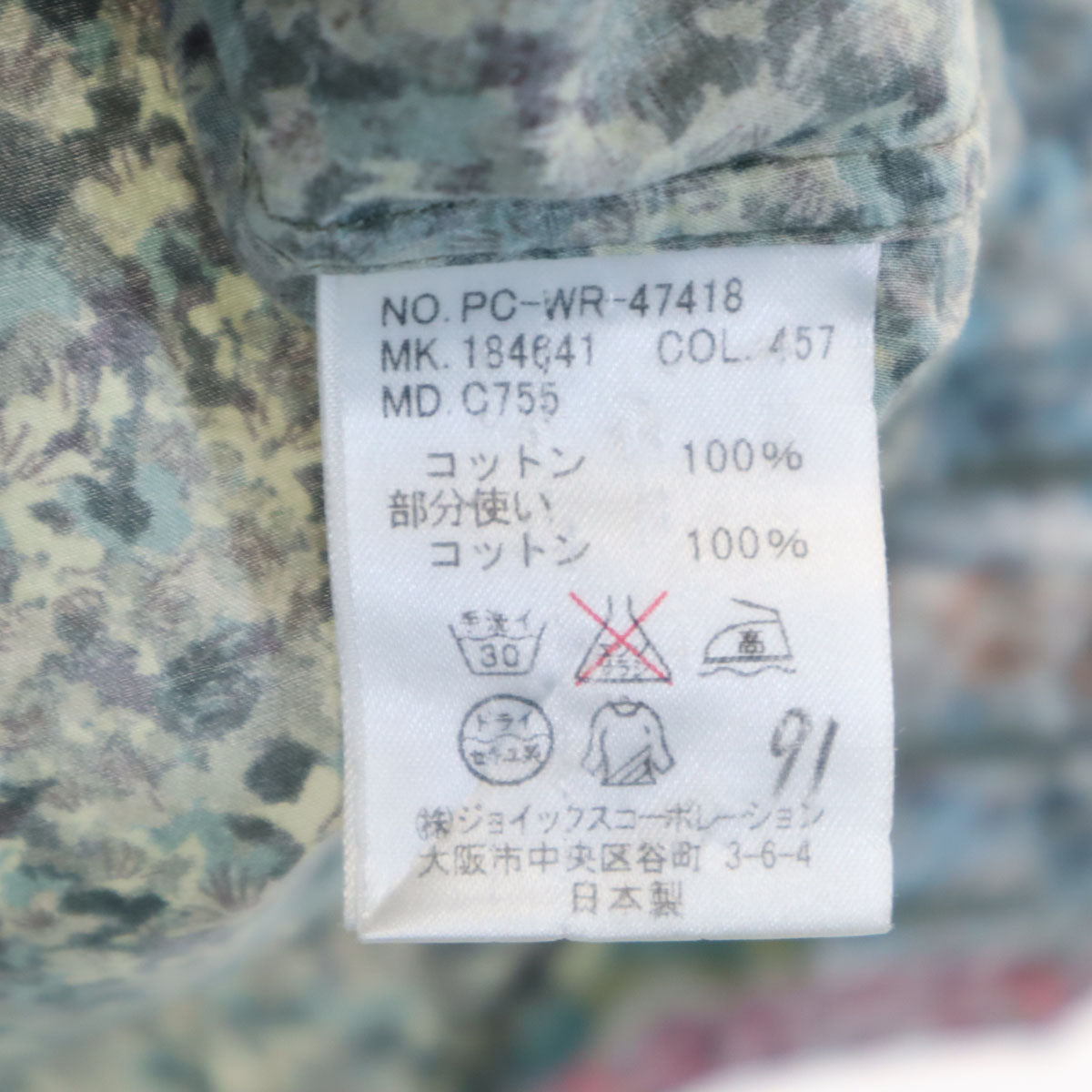 PAUL SMITH COLLECTION ポールスミスコレクション 日本製 長袖 シャツ M グリーン系 メンズ