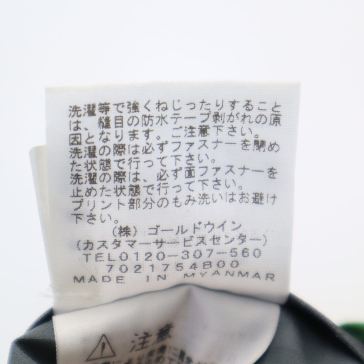 THE NORTH FACE ノースフェイス ナイロンジャケット M グリーン アウトドア メンズ