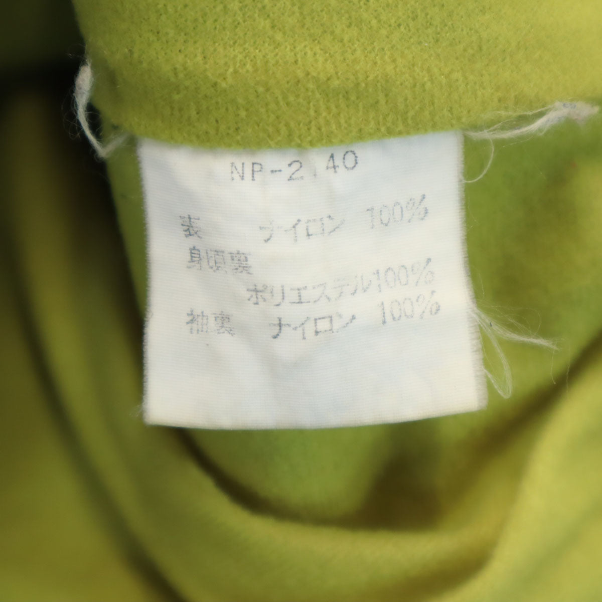 THE NORTH FACE ノースフェイス 日本製 ナイロンジャケット LL ネイビー アウトドア 裏トリコット メンズ