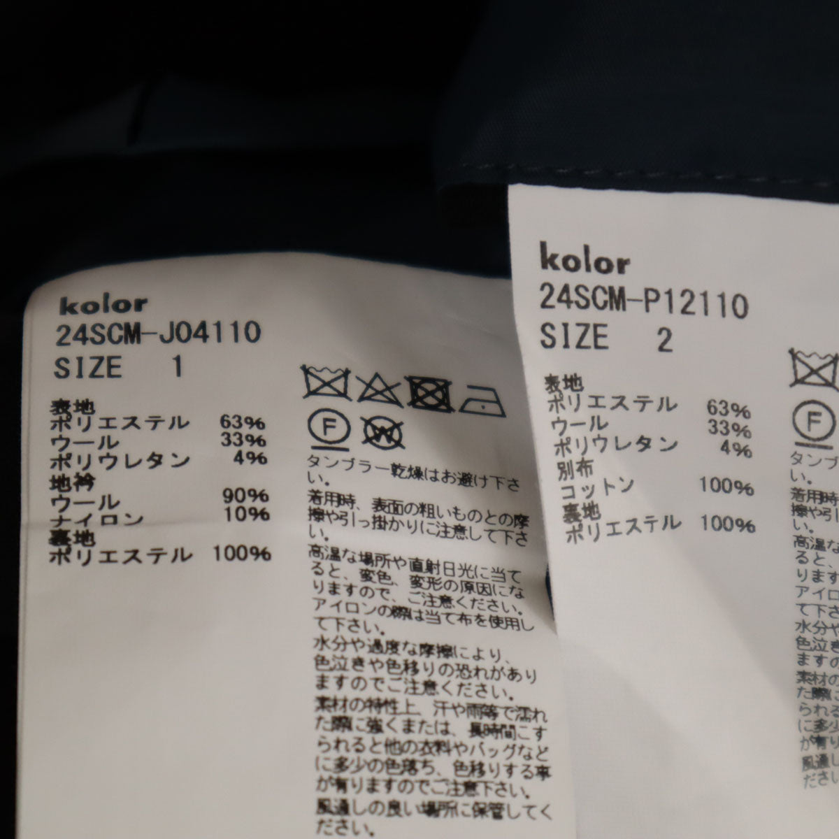 kolor カラー 日本製 スーツ 上下 セットアップ 1/2 ダークブラウン メンズ