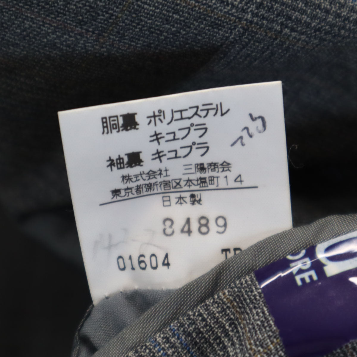 Burberrys バーバリーズ 90s 日本製 オールド チェック柄 スーツ 上下 セットアップ AB5 グレー 三陽商会 メンズ