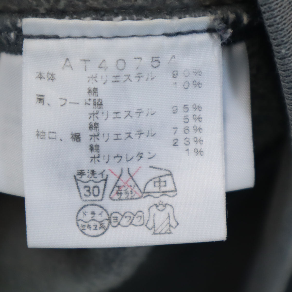 THE NORTH FACE ノースフェイス 長袖 ジップパーカー XL グレー AT40754 アウトドア 裏起毛 メンズ