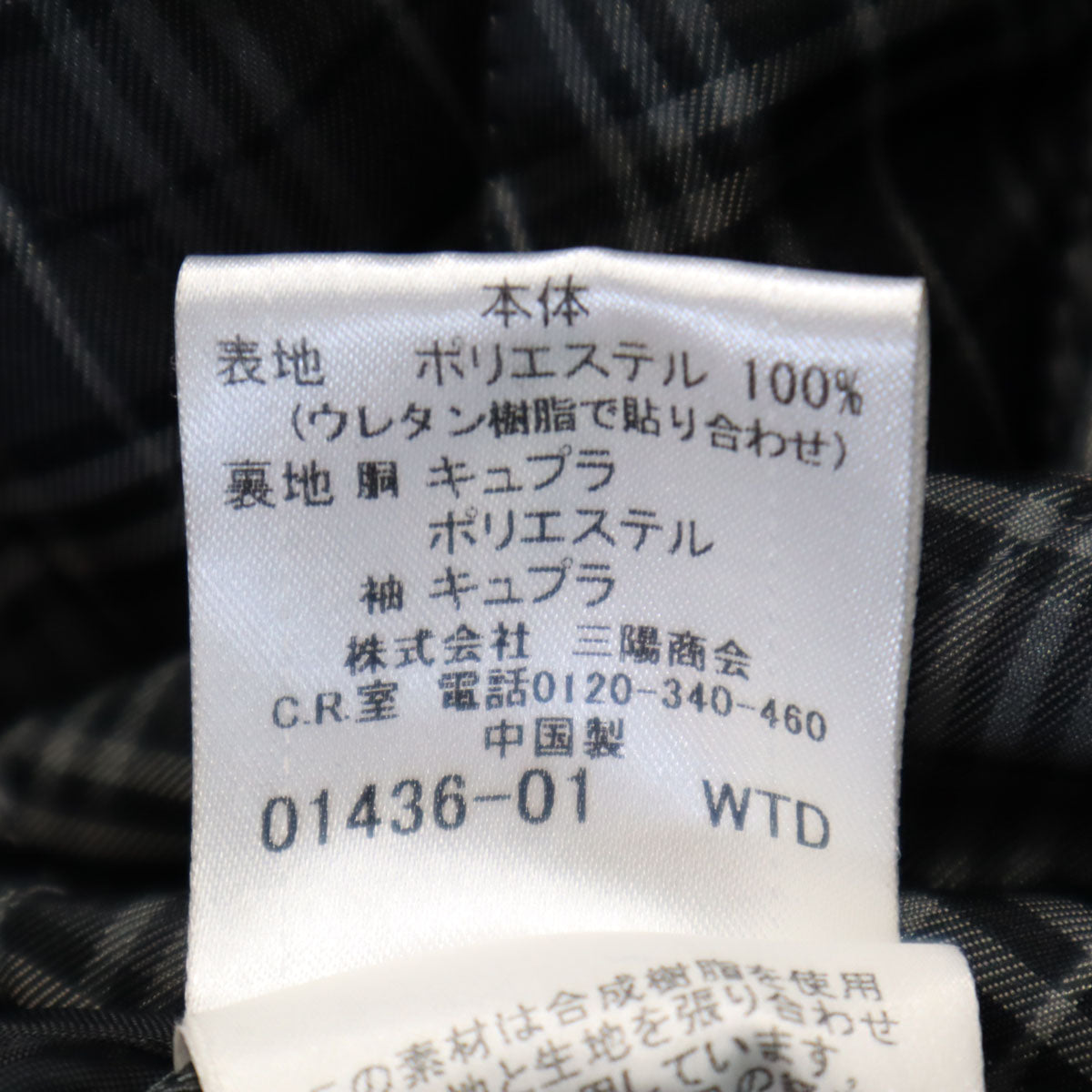 BURBERRY BLACK LABEL バーバリーブラックレーベル ライナー付 ジャケット S 黒 三陽商会 メンズ