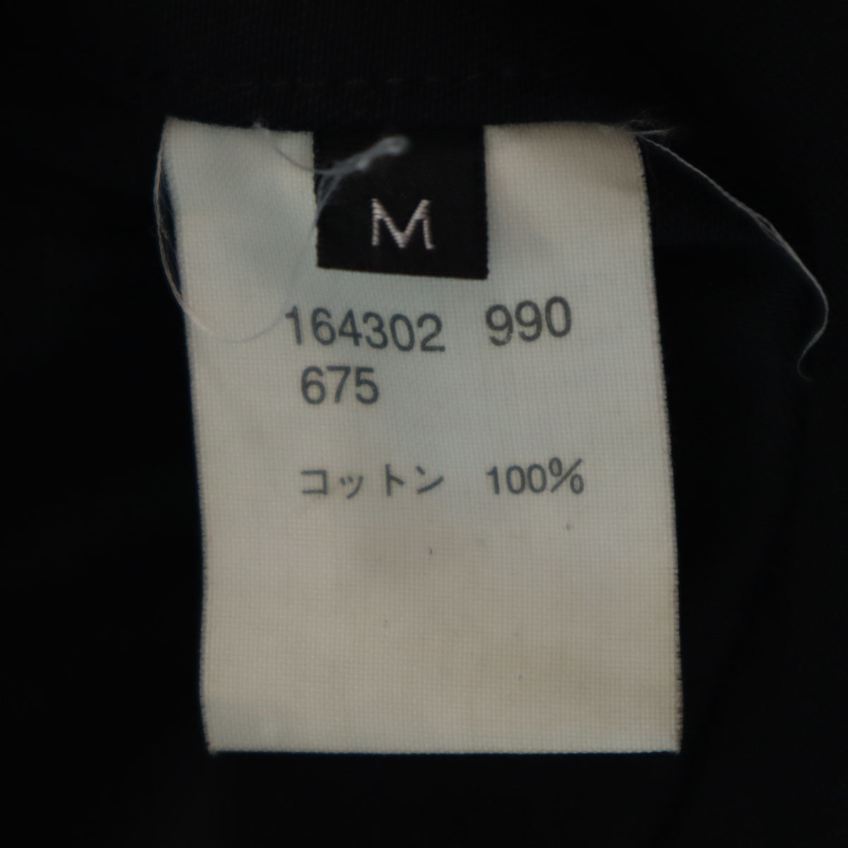 Paul Smith ポールスミス ミリタリージャケット M 黒 メンズ