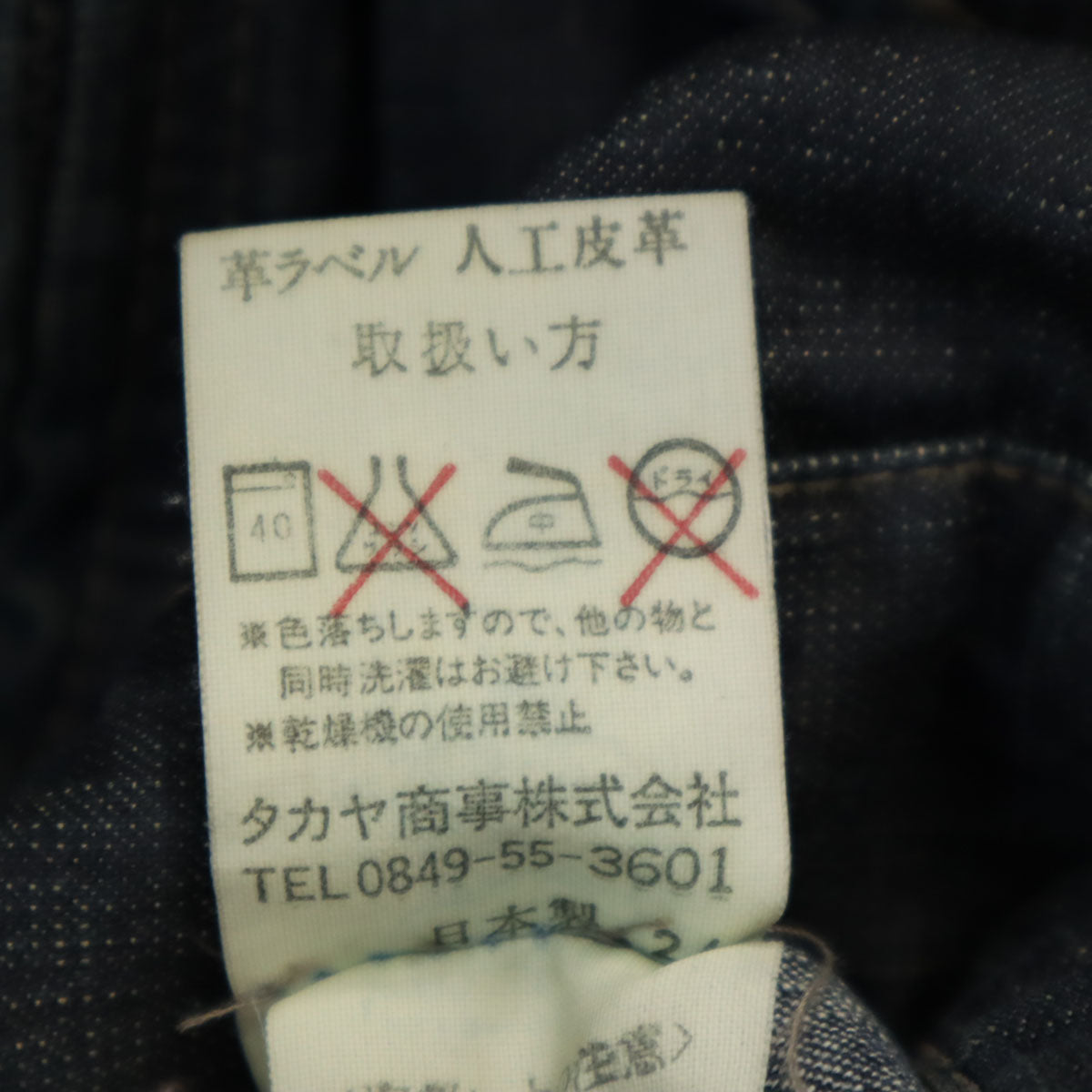 MARITHE + FRANCOIS GIRBAUD マリテフランソワジルボー デニムジャケット L ネイビー系 ジージャン メンズ