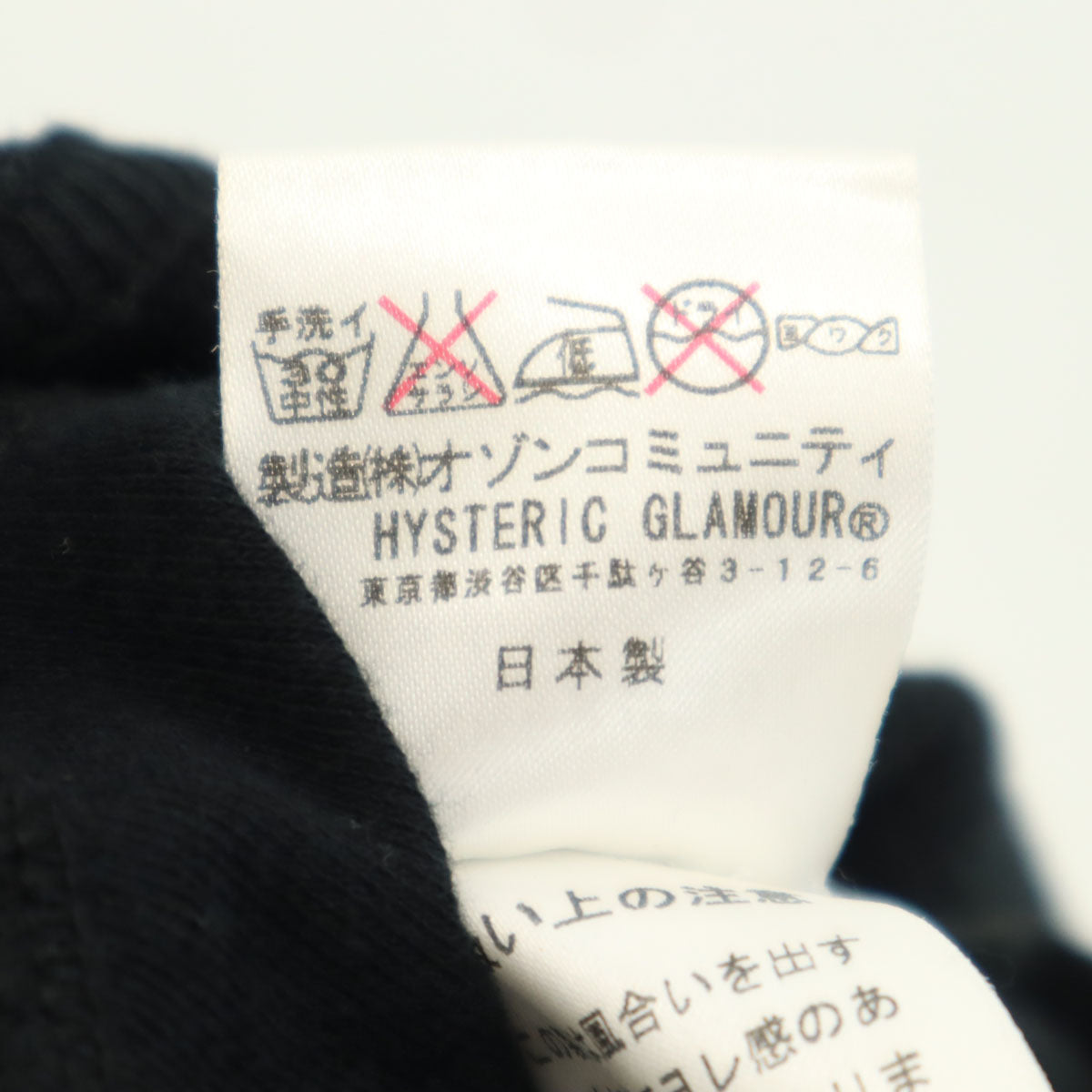 HYSTERIC GLAMOUR ヒステリックグラマー 日本製 長袖 Vネック ニットカーディガン S ブラック レディース