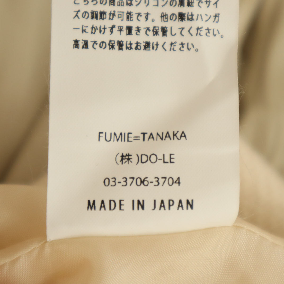 FUMIE TANAKA フミエタナカ 日本製 ギャザーリボン ビスチェ 1 ベージュ レディース