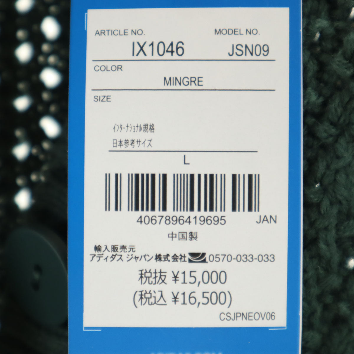 未使用 adidas Originals アディダスオリジナルス トレフォイルロゴ 長袖 Vネック ニットカーディガン L 深緑 レディース