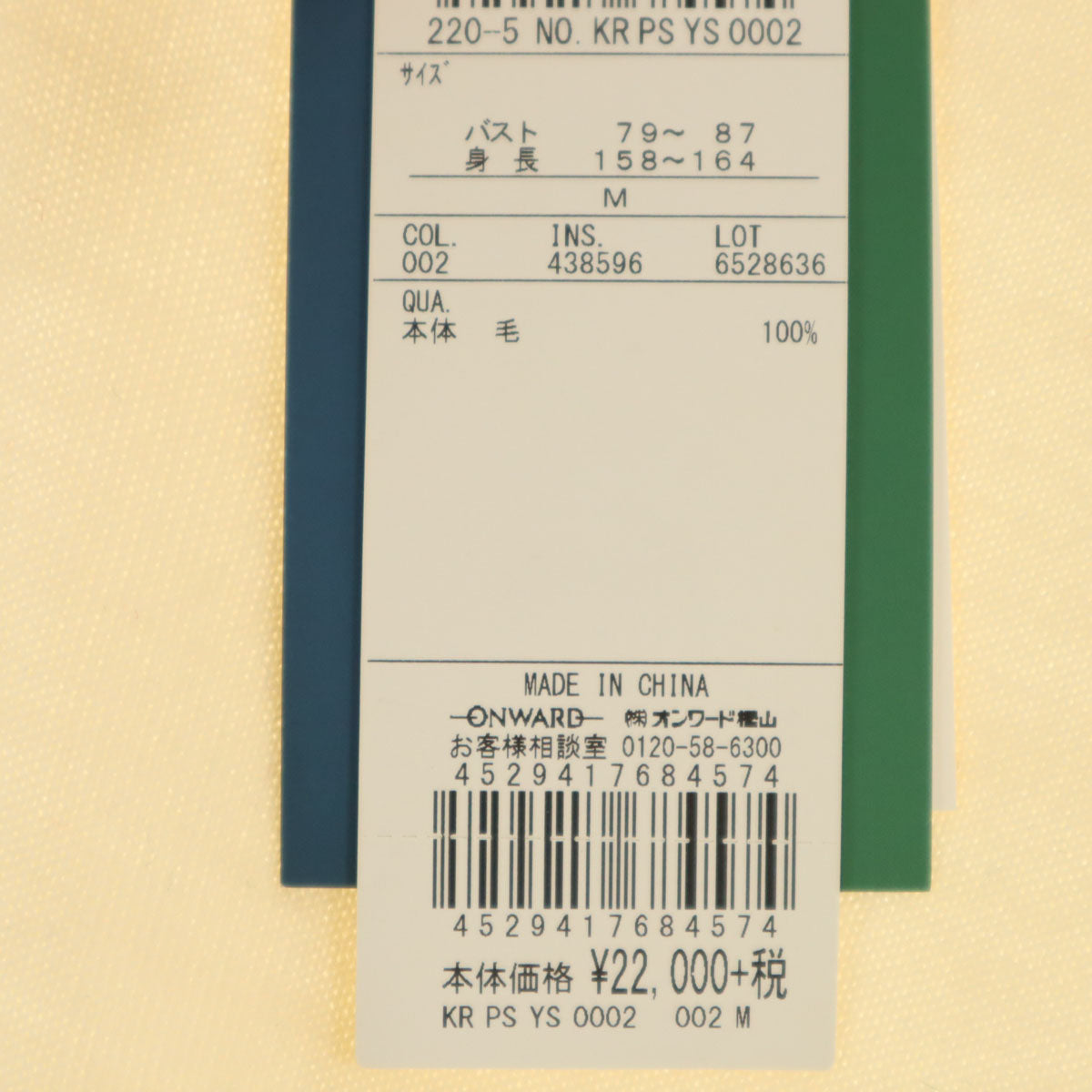 未使用 PS Paul Smith ピーエスポールスミス 長袖 Vネック ニット M アイボリー セーター レディース