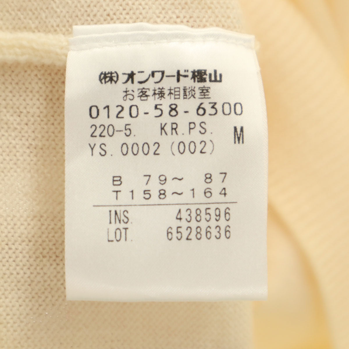 未使用 PS Paul Smith ピーエスポールスミス 長袖 Vネック ニット M アイボリー セーター レディース