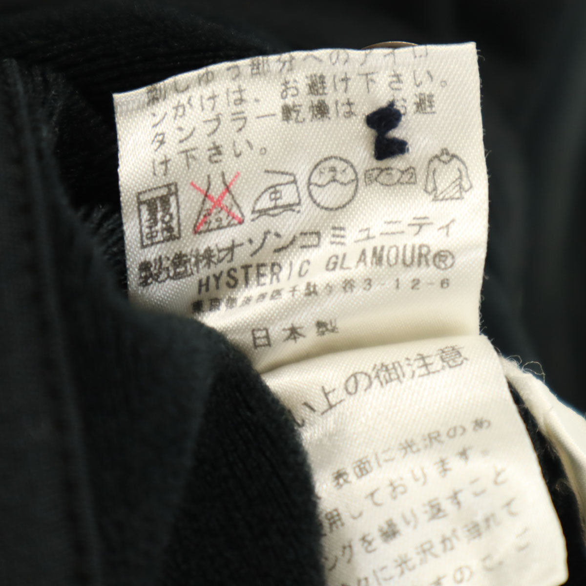 HYSTERIC GLAMOUR ヒステリックグラマー 日本製 長袖 ミリタリーシャツ L ブラック 裏トリコット メンズ