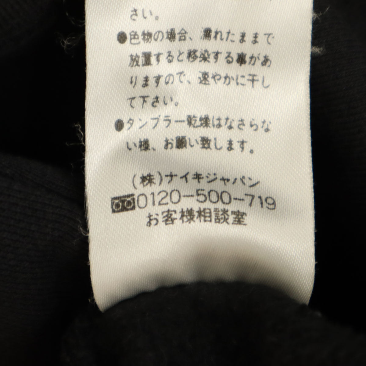 NIKE ナイキ 90s 00s オールド 白タグ 長袖 ハーフジップ スウェット L ブラック プルオーバー メンズ