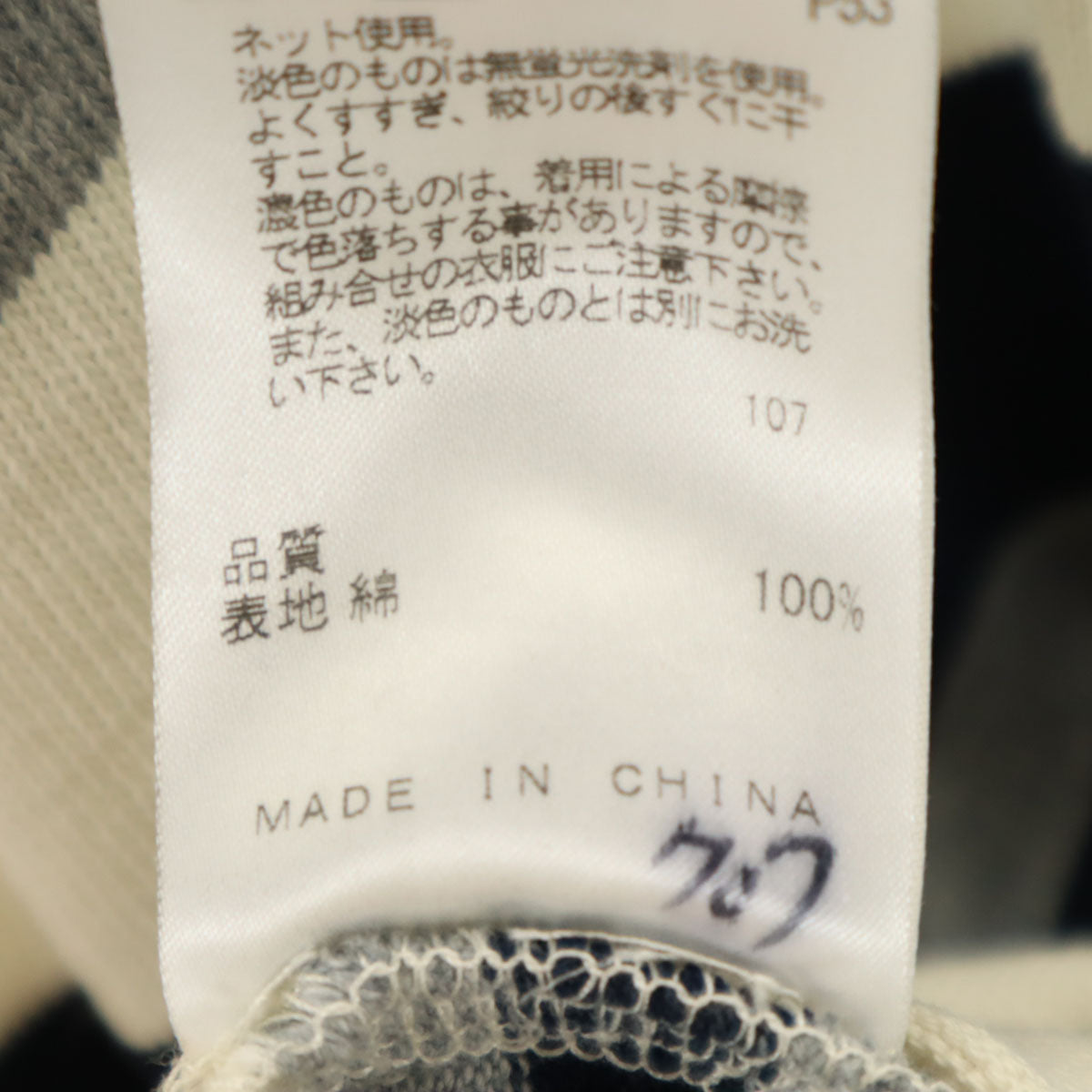 23ku HOMME ニジュウサンクオム ボーダー 長袖 カットソー 46 オフホワイト メンズ