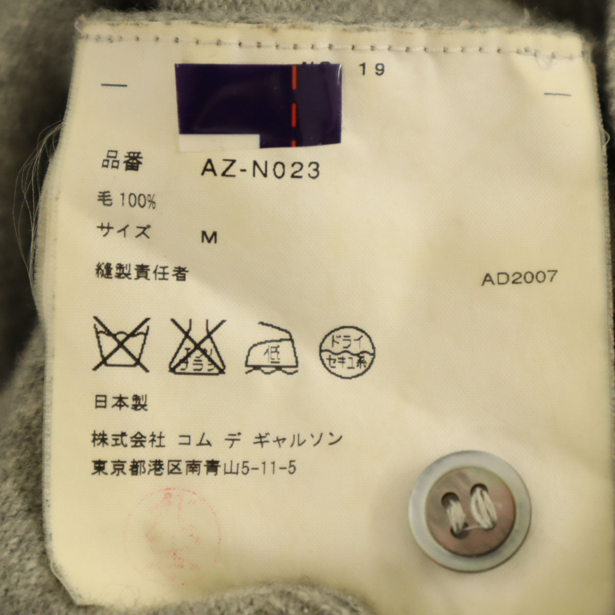 PLAY COMME des GARCONS プレイコムデギャルソン 2007年 日本製 長袖 ニットカーディガン M グレー レディース