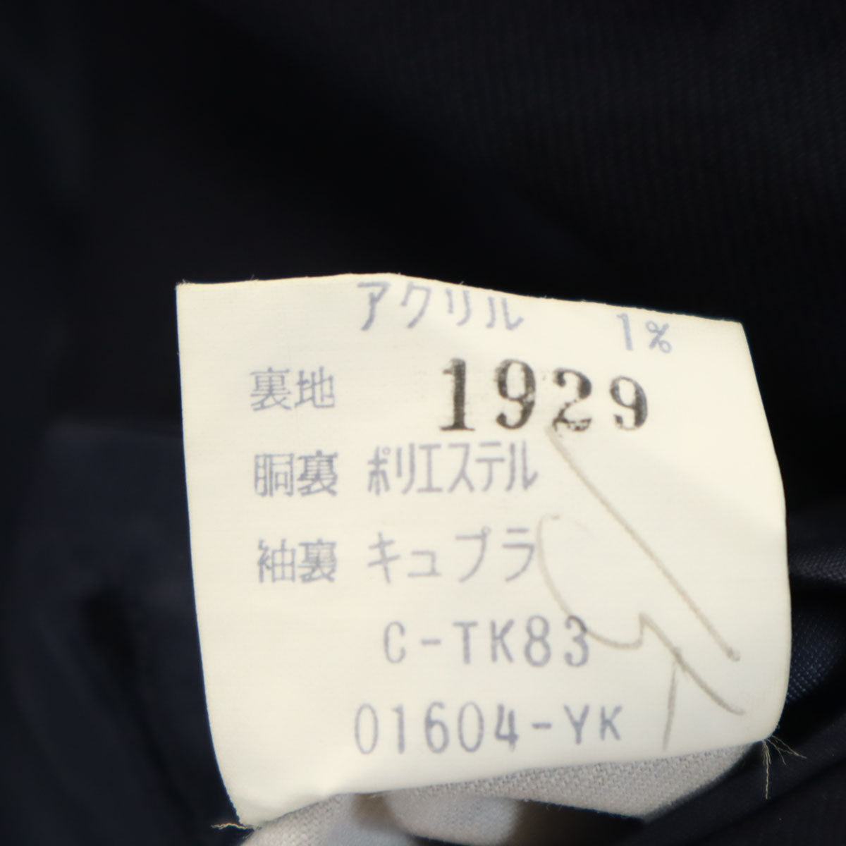 Burberrys バーバリーズ 90s オールド 紺ブレ テーラードジャケット YA7 ネイビー 金ボタン メンズ