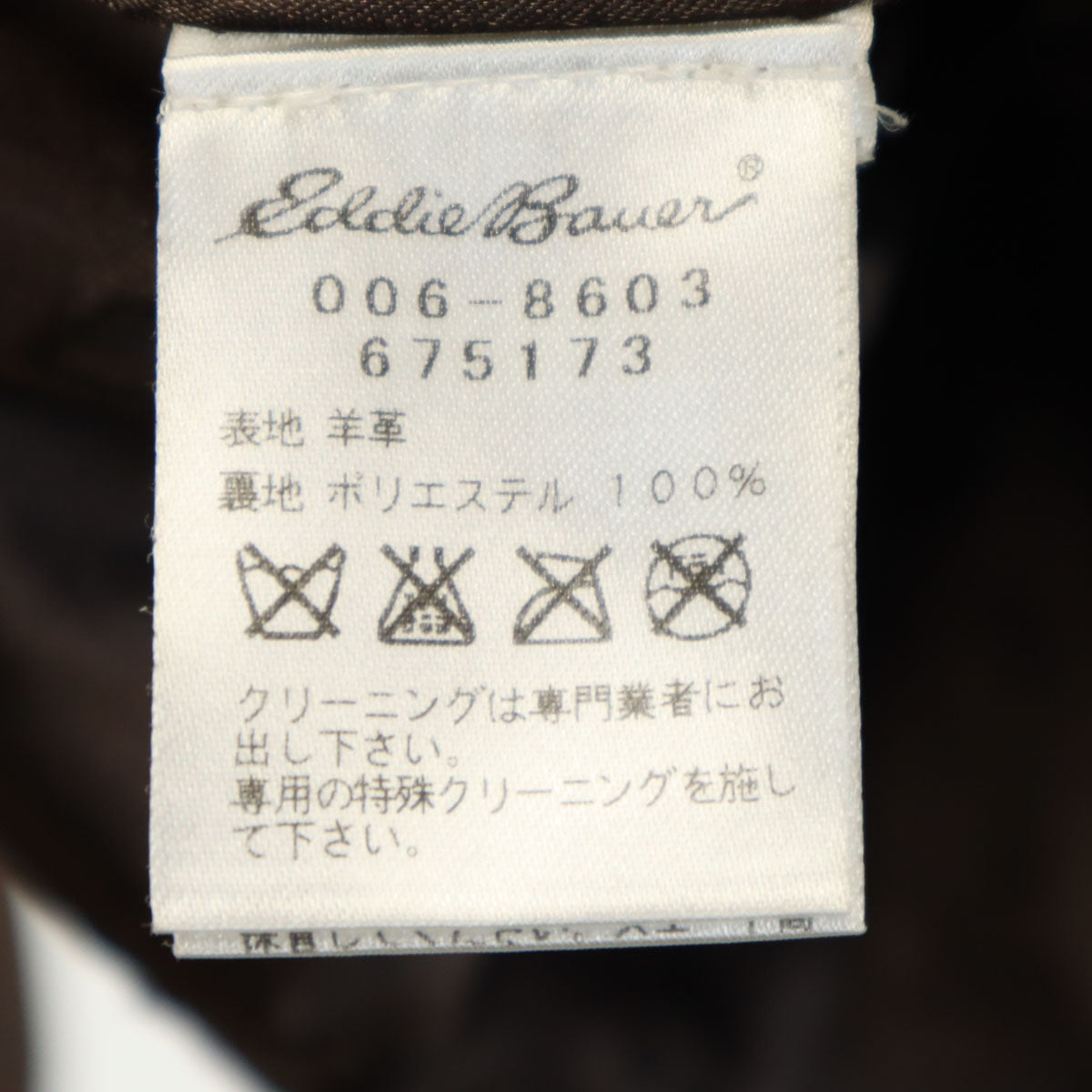 Eddie Bauer エディバウアー レザージャケット M ブラウン アウトドア レディース