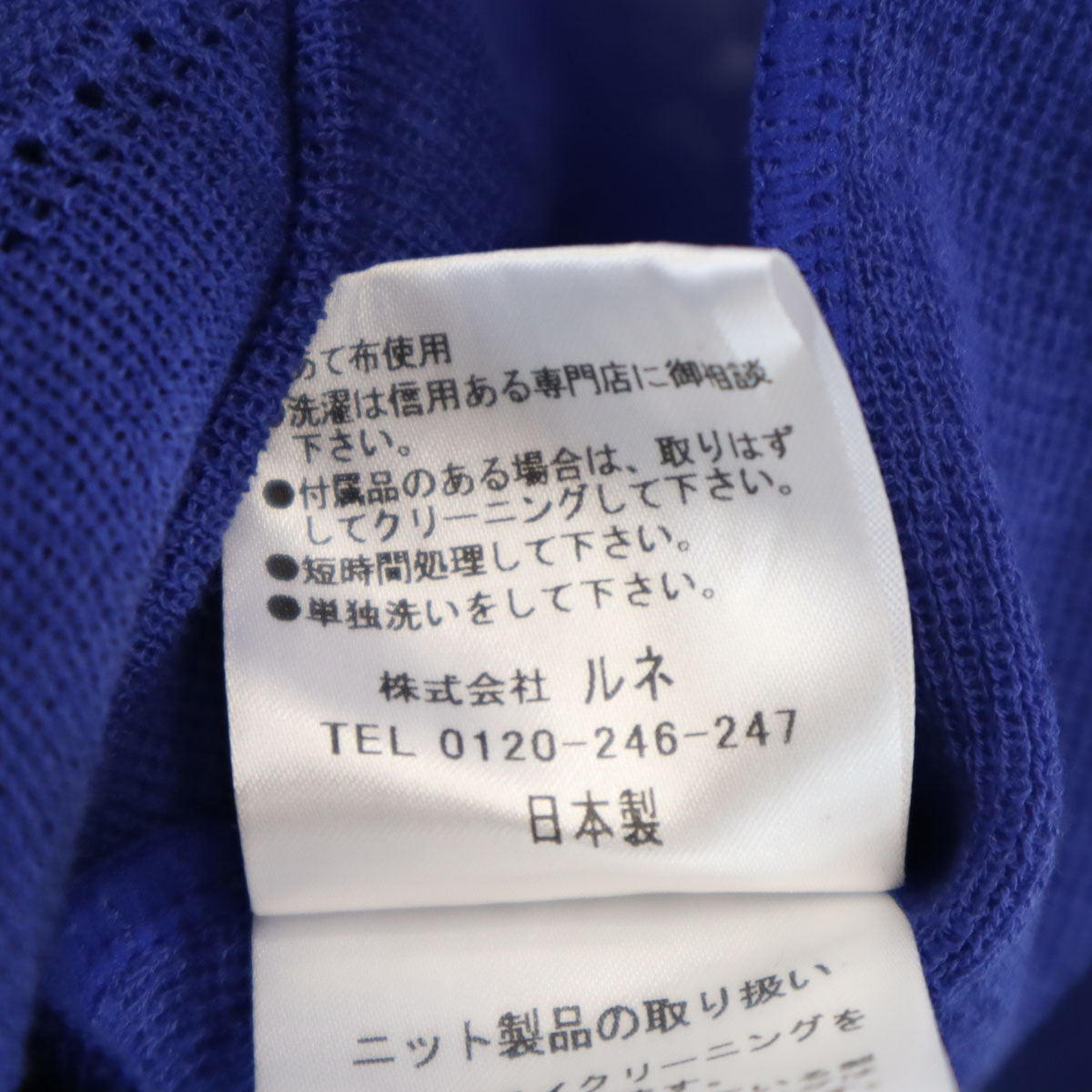 未使用 Rene basic ルネベーシック 日本製 長袖 カーディガン 34 ブルー レディース