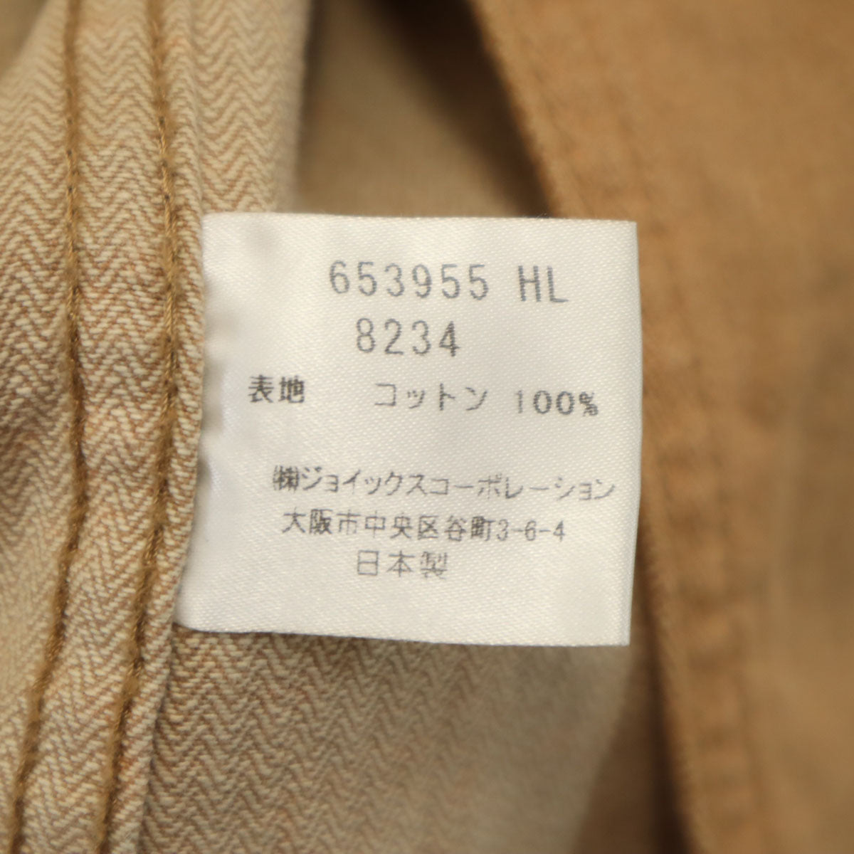 Paul Smith JEANS ポールスミスジーンズ 日本製 コットンジャケット M ベージュ メンズ