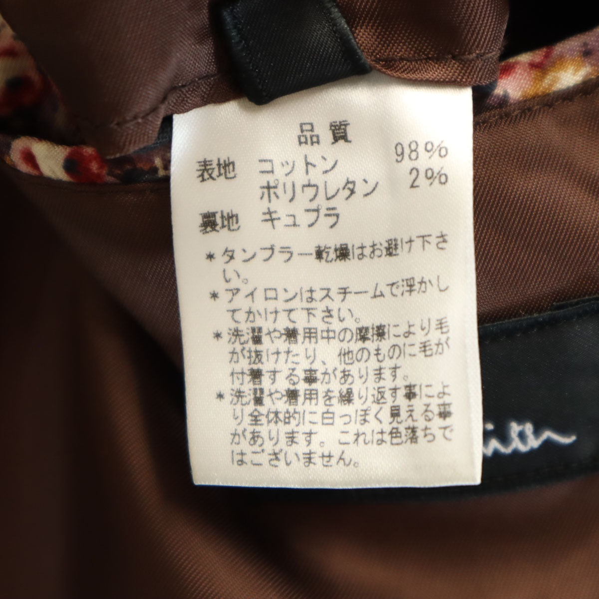 PS Paul Smith ピーエスポールスミス 日本製 ベロア テーラードジャケット M ブラウン メンズ