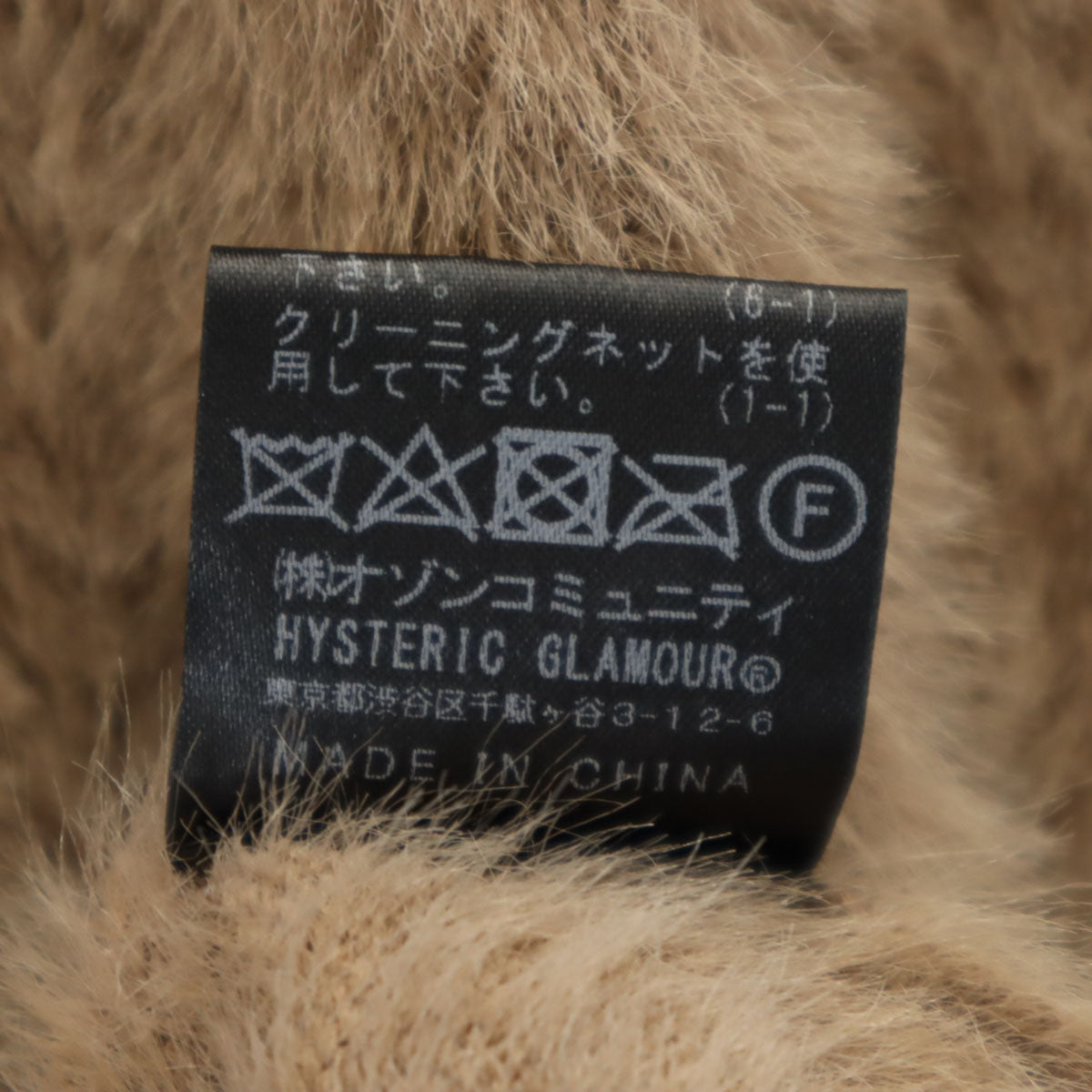 HYSTERICS ヒステリックス 長袖 ジャギー セーター F ベージュ系 ニット ヒステリックグラマー レディース