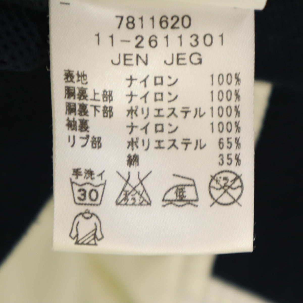 TOMMY HILFIGER トミーヒルフィガー ナイロンジャケット S 白 メンズ