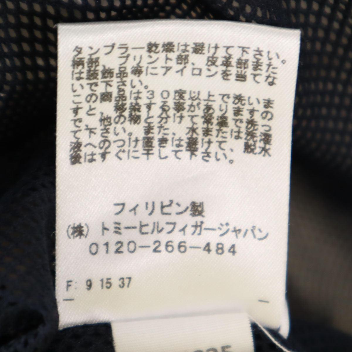 TOMMY HILFIGER トミーヒルフィガー ナイロンジャケット S 白 メンズ