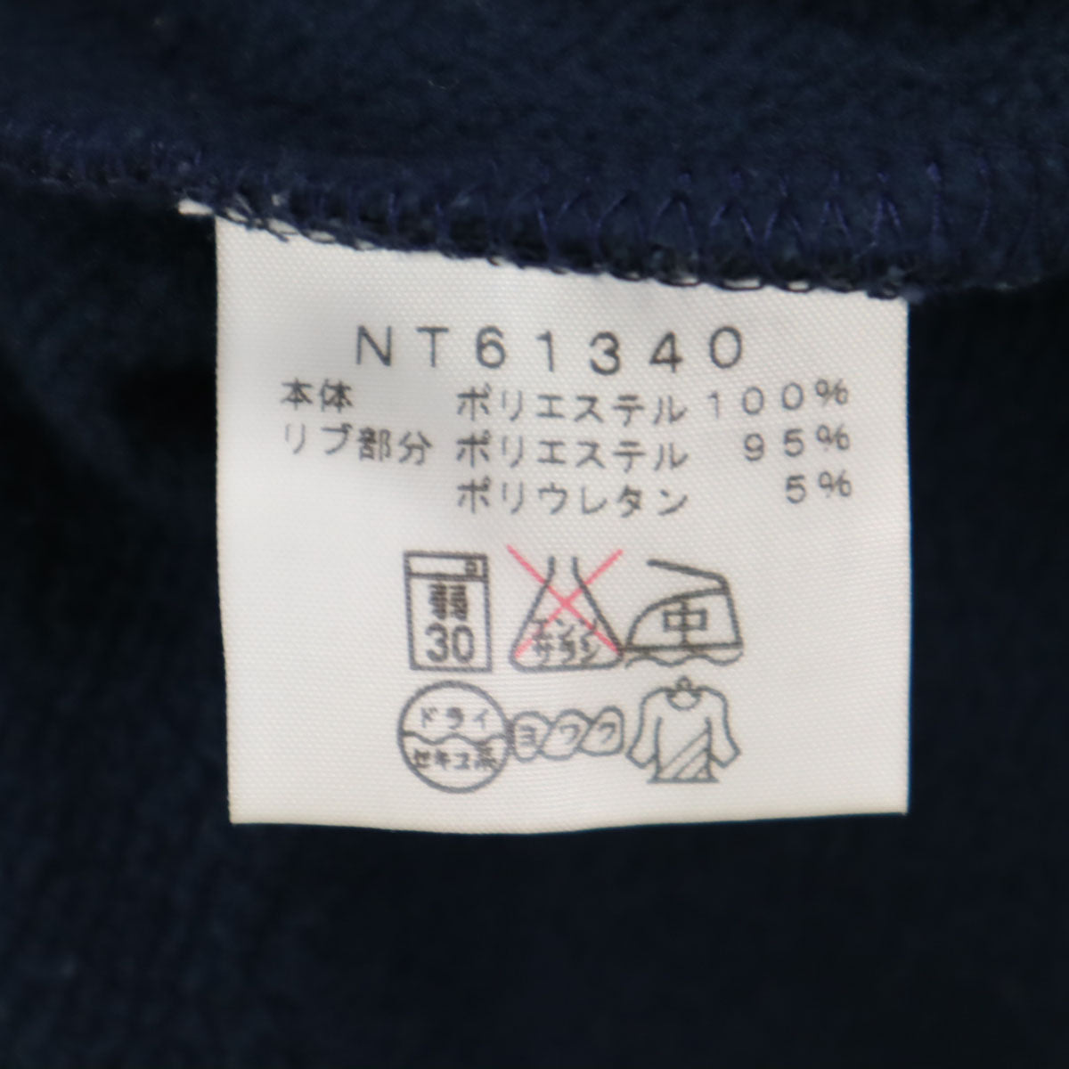 THE NORTH FACE ノースフェイス 長袖 スウェット ジップパーカー M ネイビー NT61340 アウトドア メンズ
