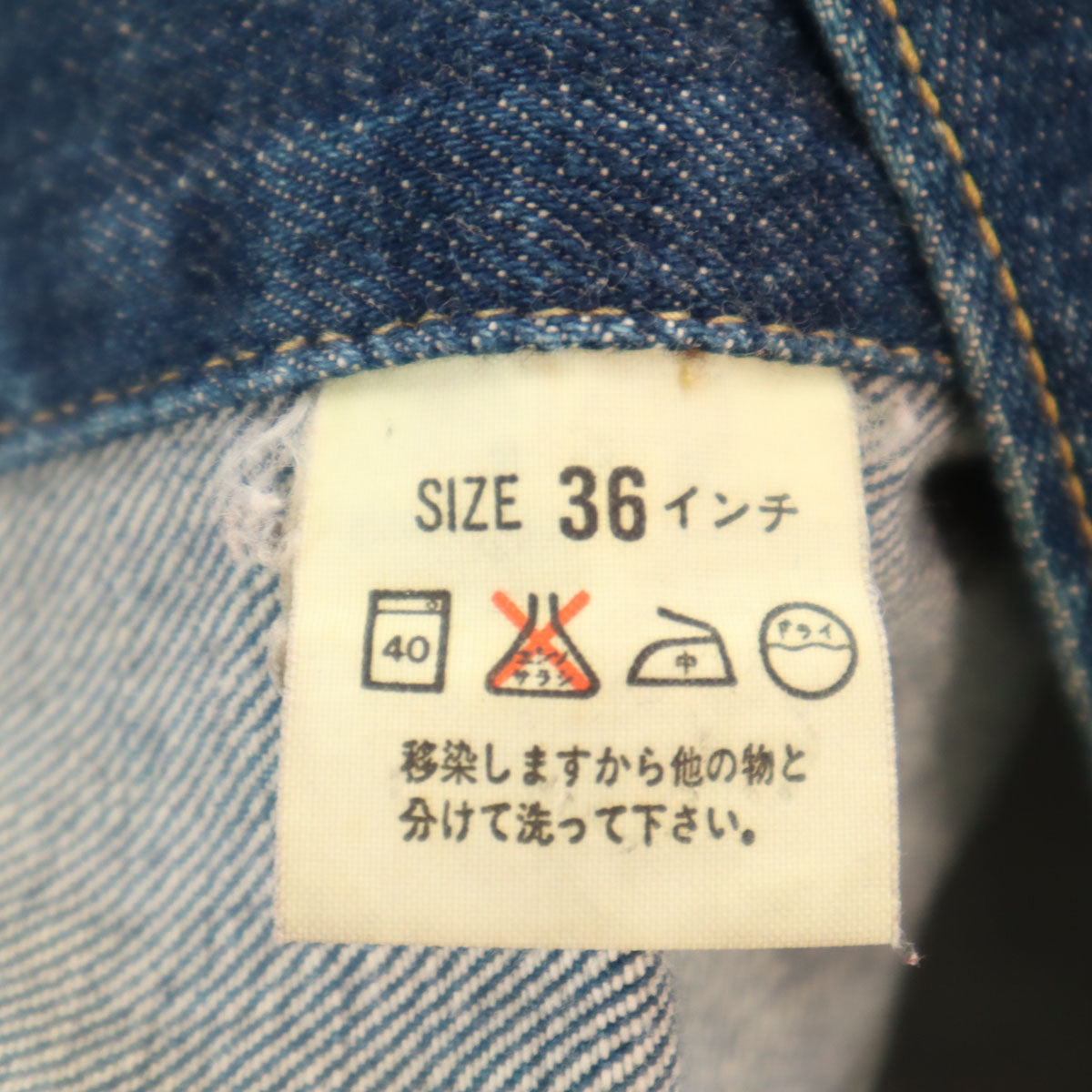 Levi's リーバイス 90s ビッグE 日本製 オールド 復刻 71557 デニムジャケット 36 インディゴ ジージャン メンズ