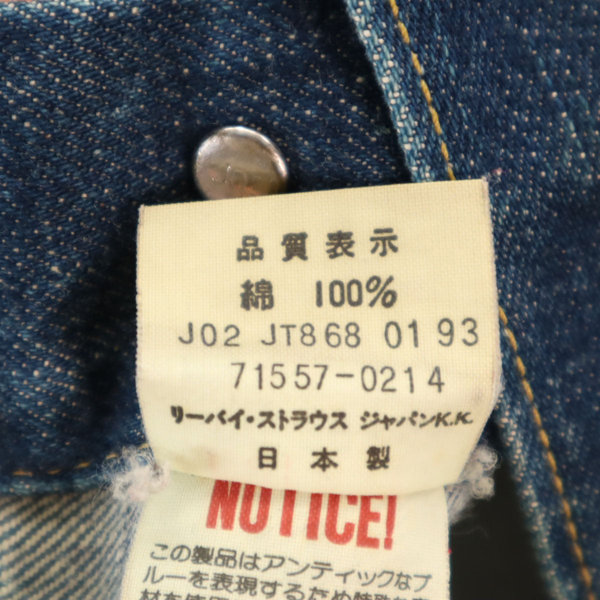 Levi's リーバイス 90s ビッグE 日本製 オールド 復刻 71557 デニムジャケット 36 インディゴ ジージャン メンズ