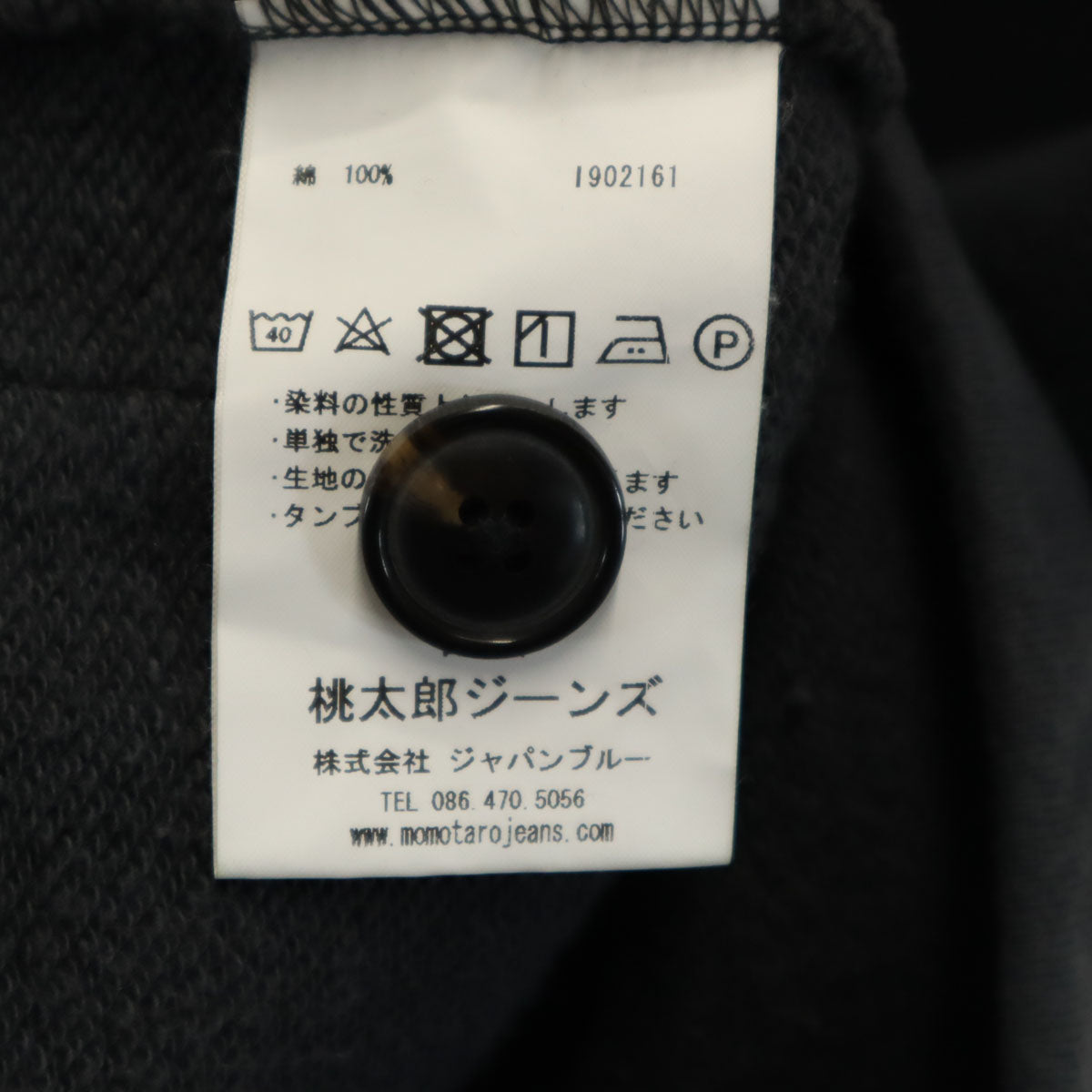 MOMOTARO JEANS 桃太郎ジーンズ 長袖 カーディガン S グレー メンズ