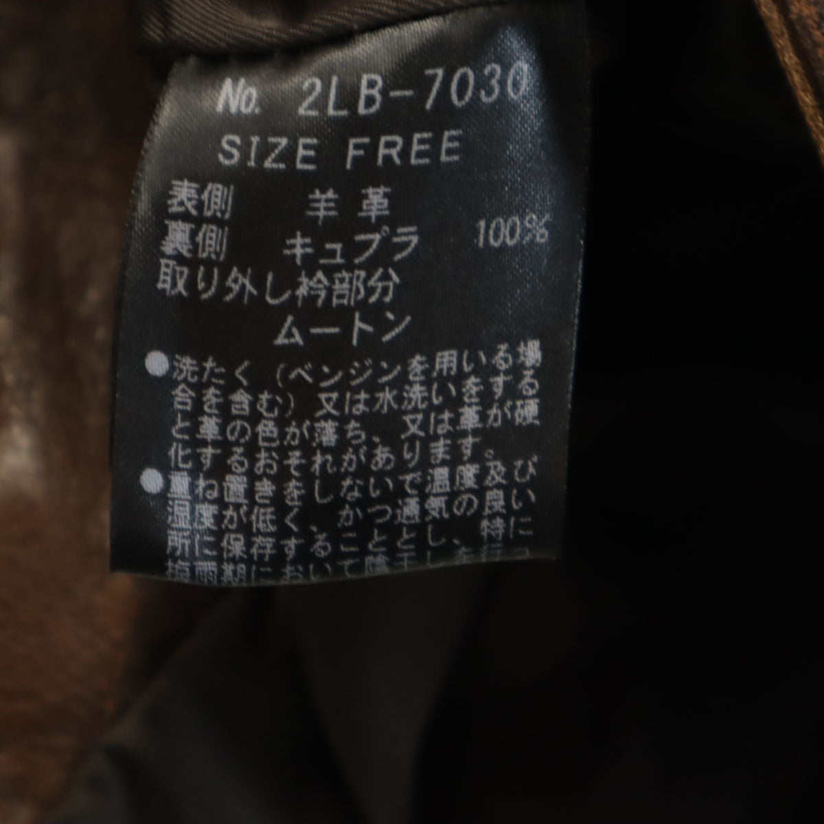 HYSTERIC LEATHER ヒステリックレザー ムートン襟 パッチワーク レザージャケット FREE ブラウン ヒステリックグラマー レディース