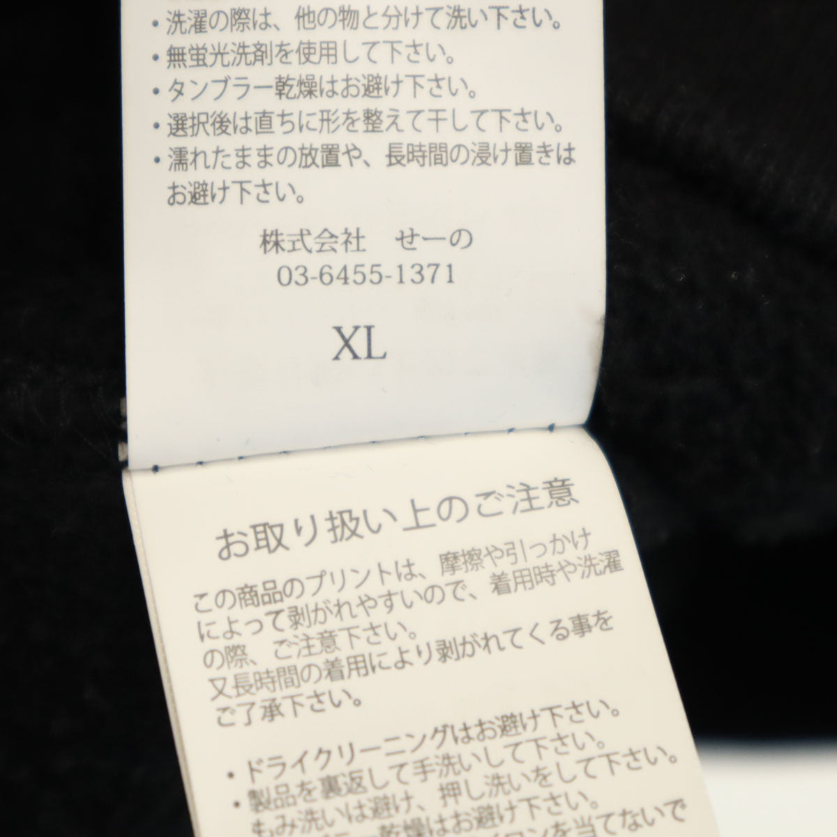 FR2 エフアールツー 長袖 スウェットパーカー XL ブラック 裏起毛 メンズ