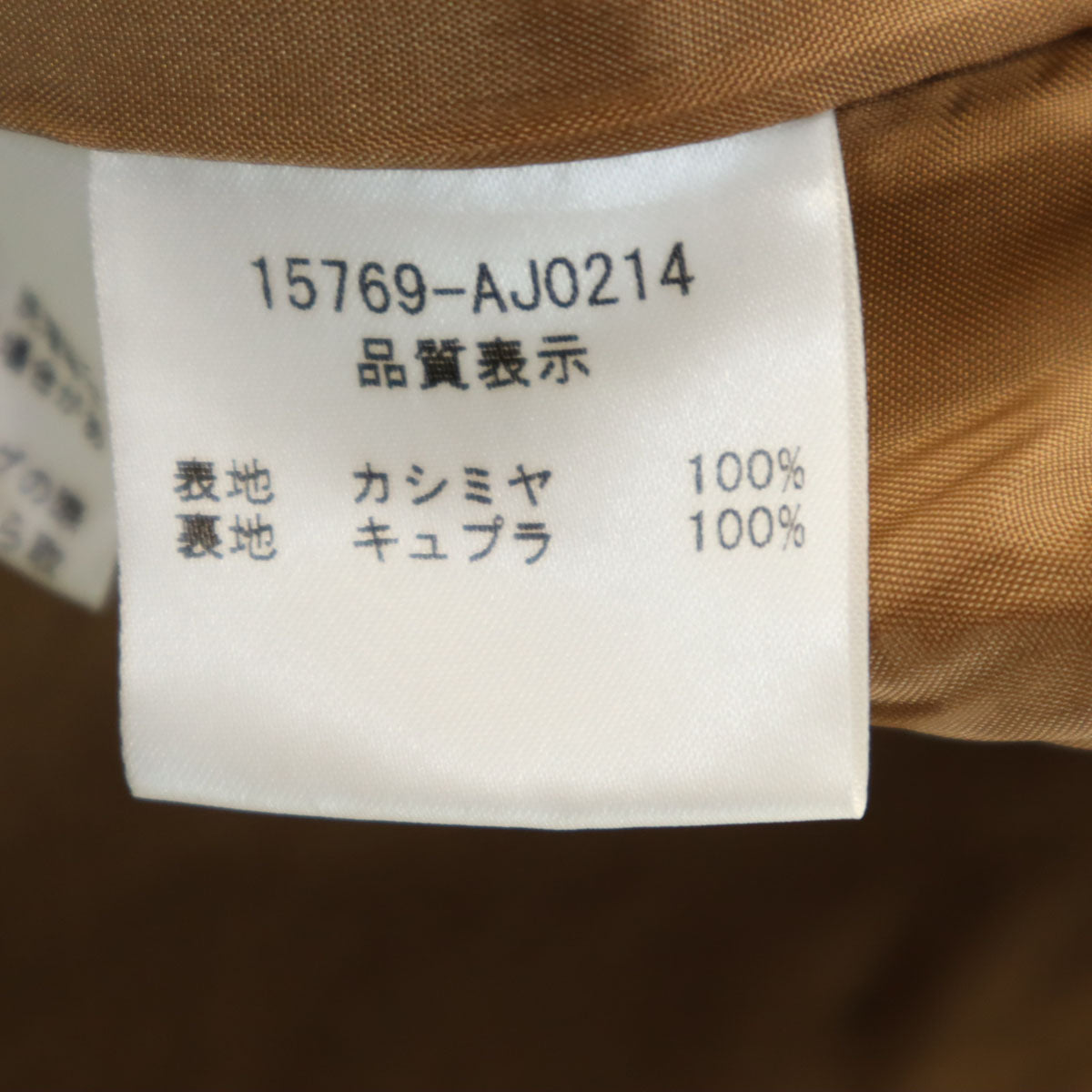 FOXEY BOUTIQUE フォクシー ブティック 日本製 カシミヤ100% テーラードジャケット 40 ブラウン レディース