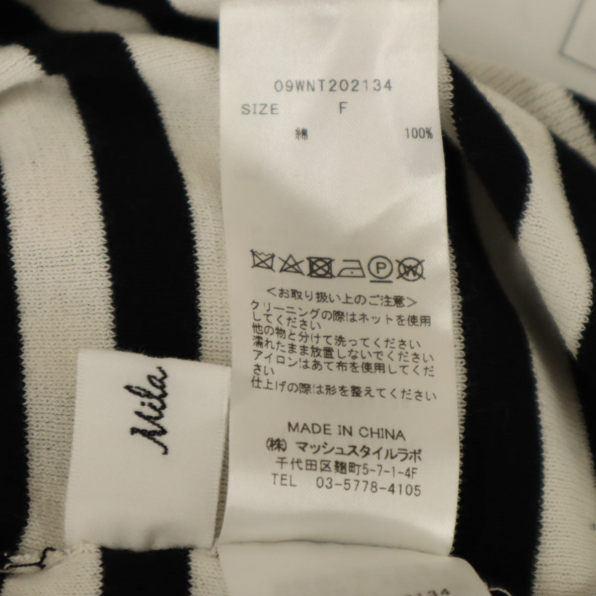 Mila Owen ミラオーウェン ボーダー柄 長袖 ニット F ホワイト レディース