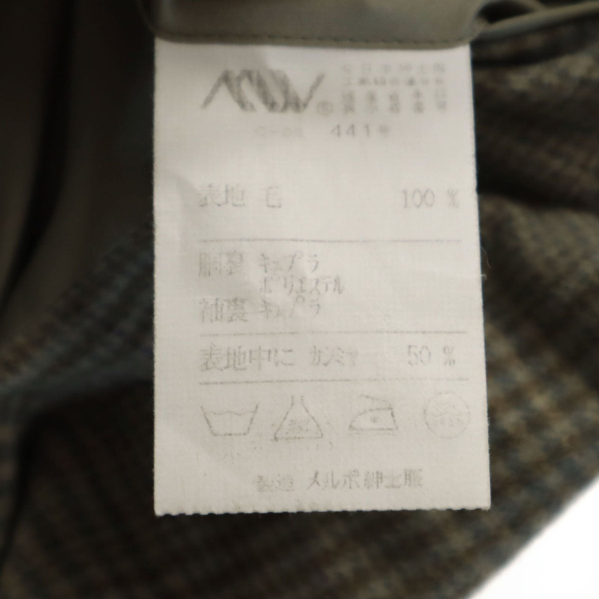 GIVENCHY ジバンシィ 90s カシミアブレンド オールド チェック柄 テーラードジャケット グレー メンズ