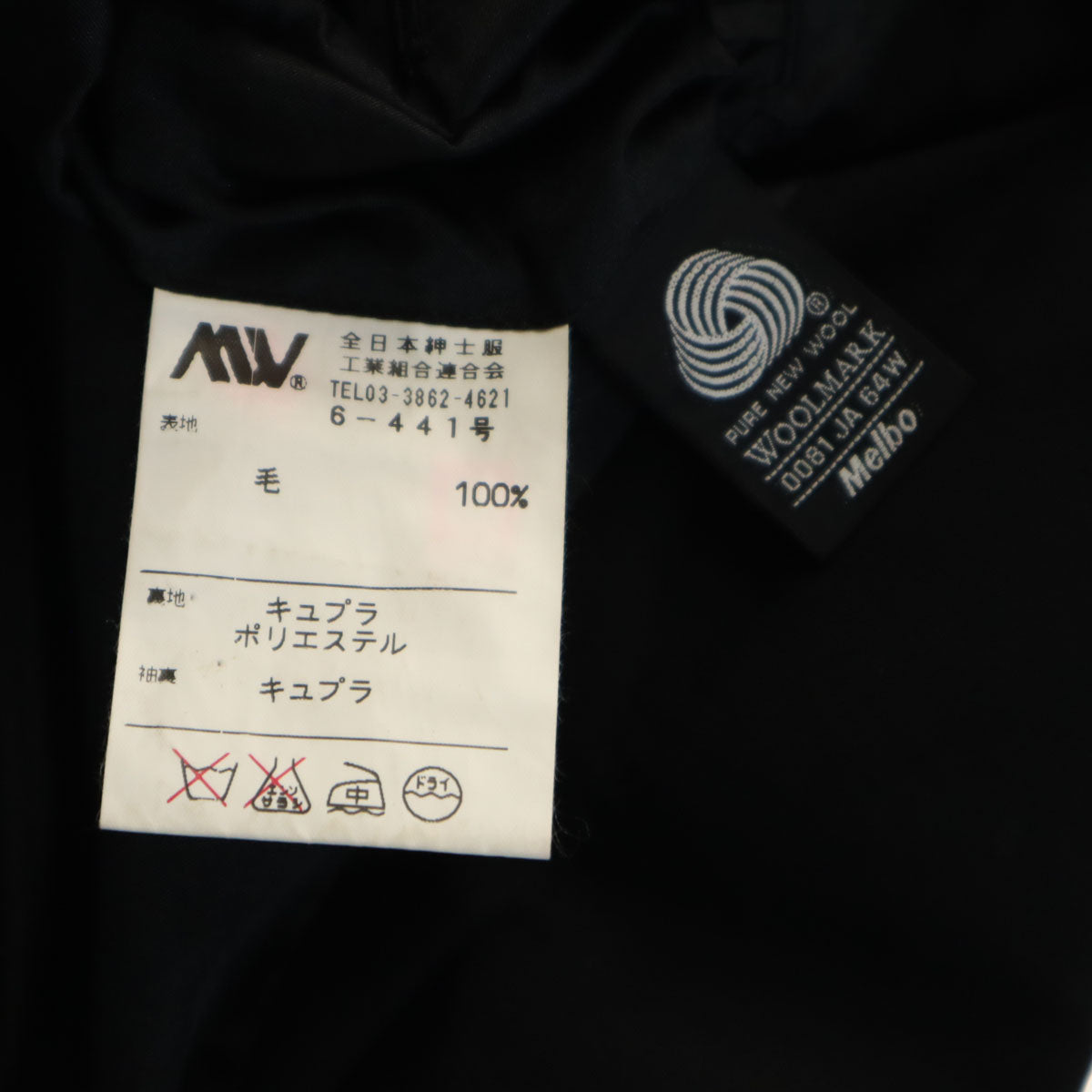 GIVENCHY ジバンシィ 90s ウール オールド テーラードジャケット BE3 黒 メンズ