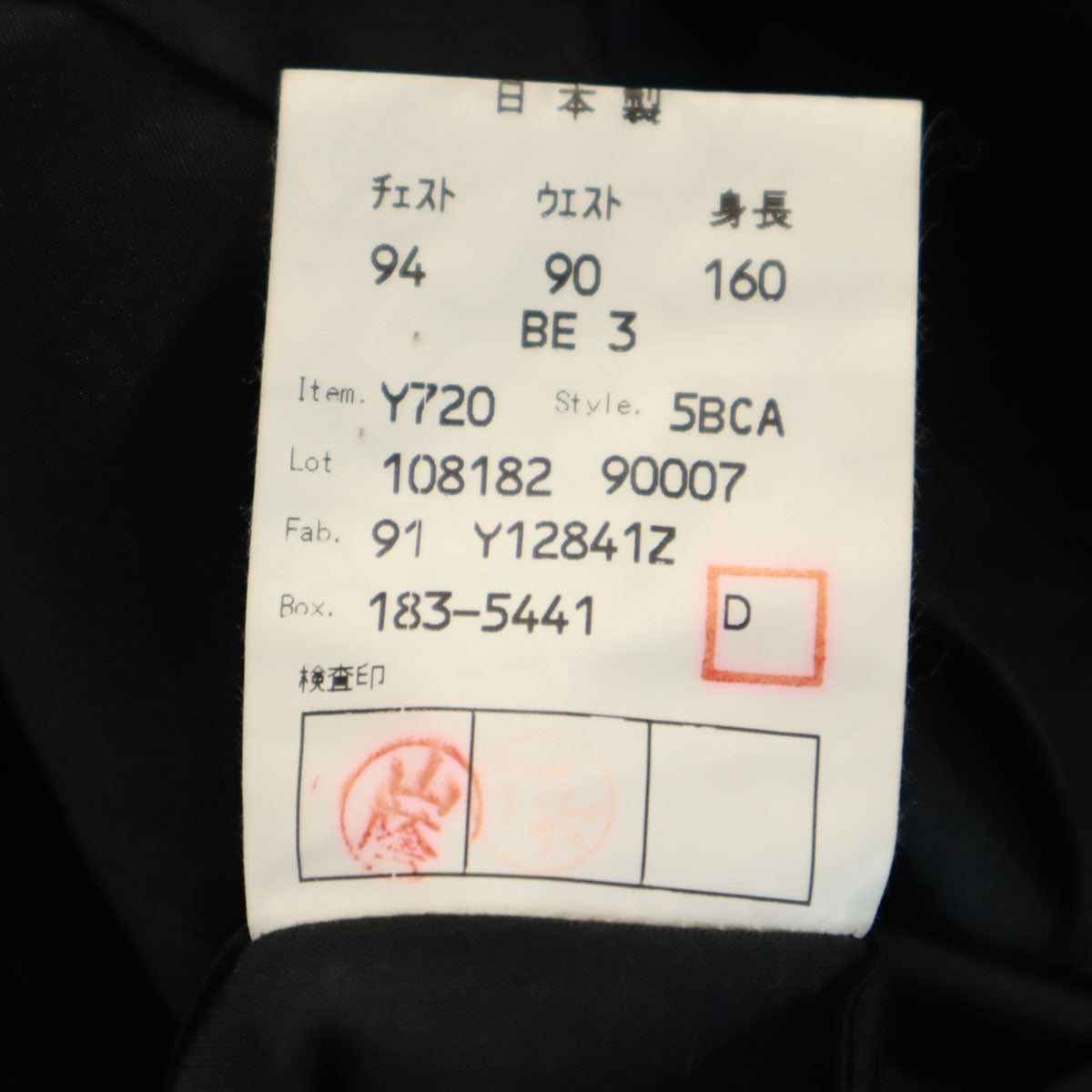 GIVENCHY ジバンシィ 90s ウール オールド テーラードジャケット BE3 黒 メンズ