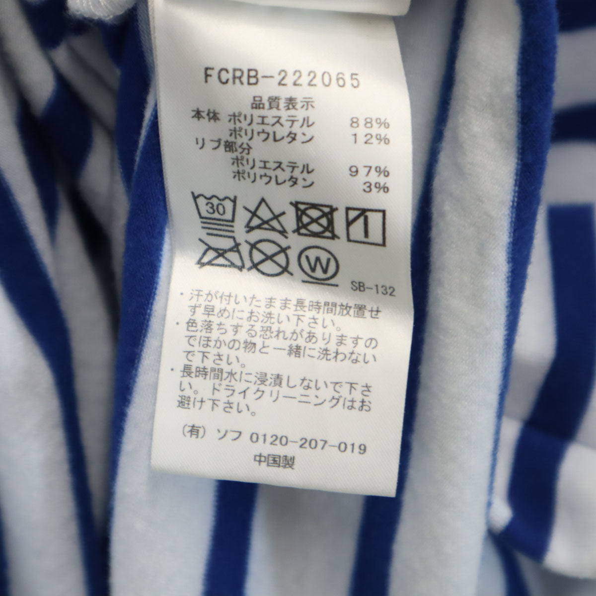 Bristol ブリストル ボーダー柄 長袖 Tシャツ L ブルー系 ロンT ポケT メンズ