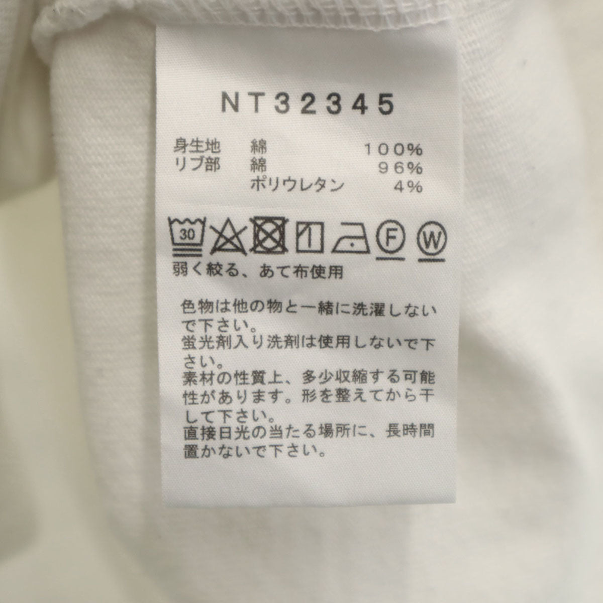 THE NORTH FACE ザノースフェイス 長袖 Tシャツ XXL ホワイト ビッグサイズ ロンT アウトドア NT32345 メンズ